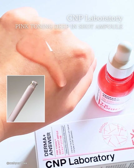 ピンクトーニング™︎ディープインショットアンプル/CNP Laboratory/美容液を使ったクチコミ(4枚目)