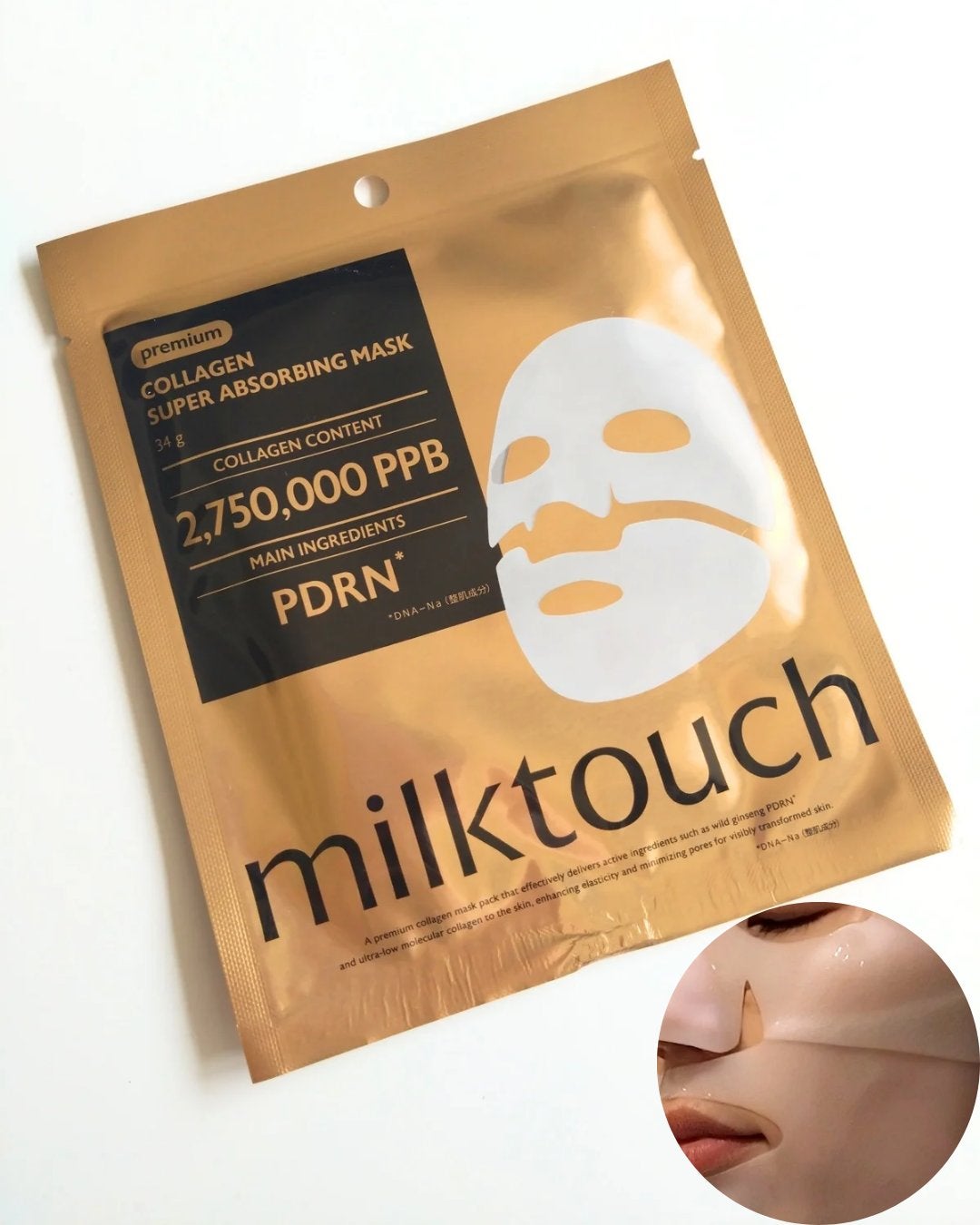 コラーゲンスーパーアブソービングマスク/Milk Touch/シートマスク・パックを使ったクチコミ(3枚目)