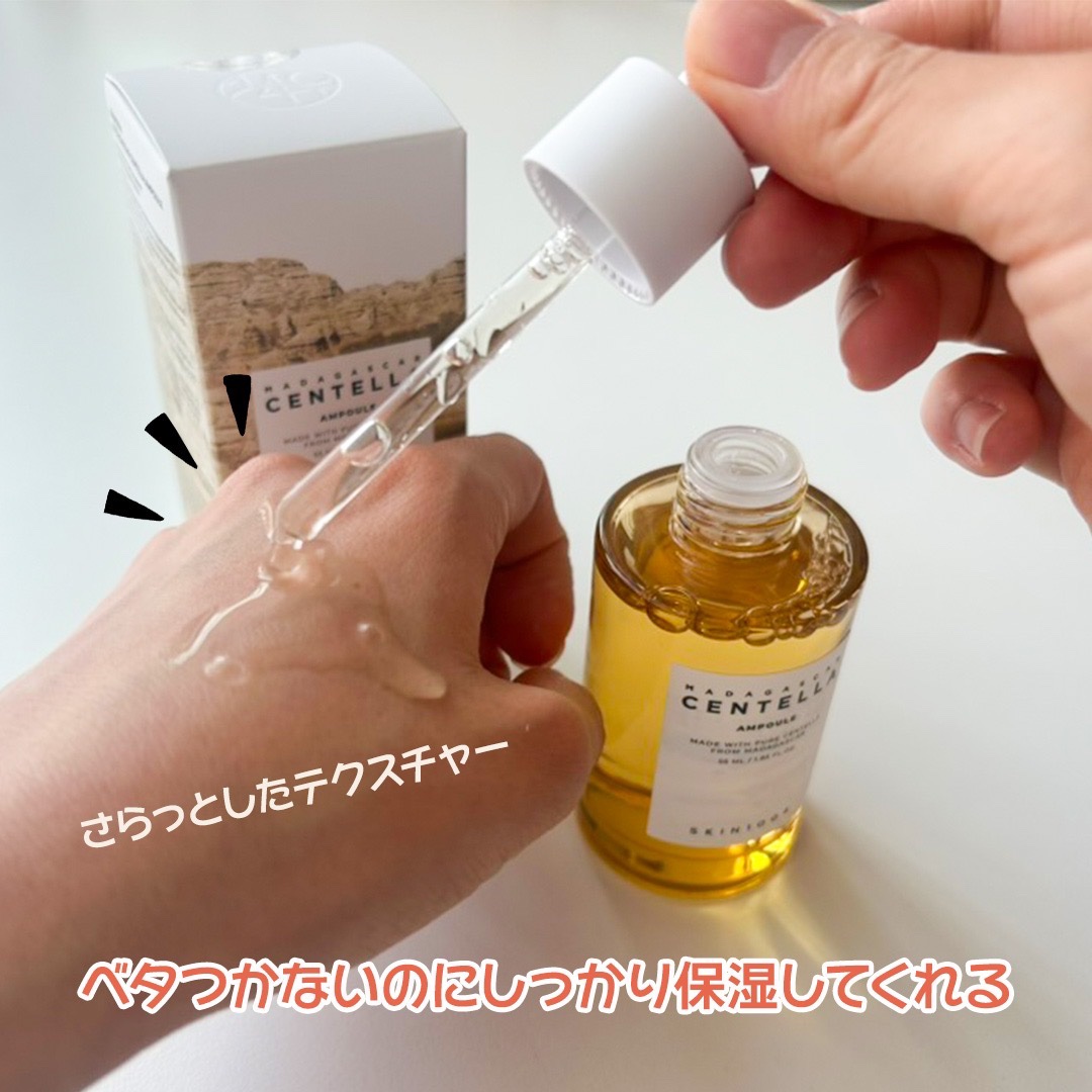 センテラ アンプル/SKIN1004/美容液を使ったクチコミ（3枚目）