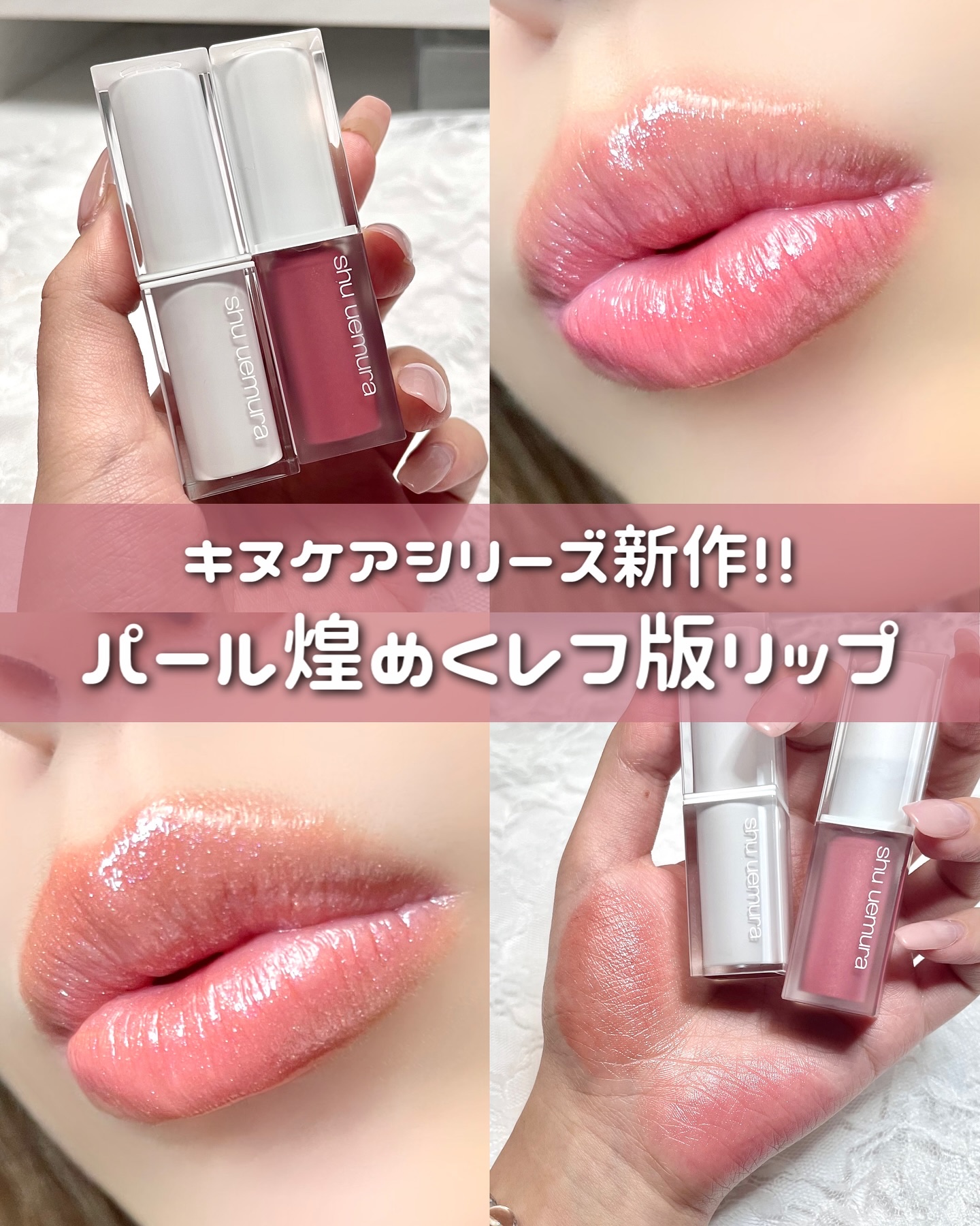 キヌケアグローアップ グリーム/shu uemura/口紅を使ったクチコミ（1枚目）