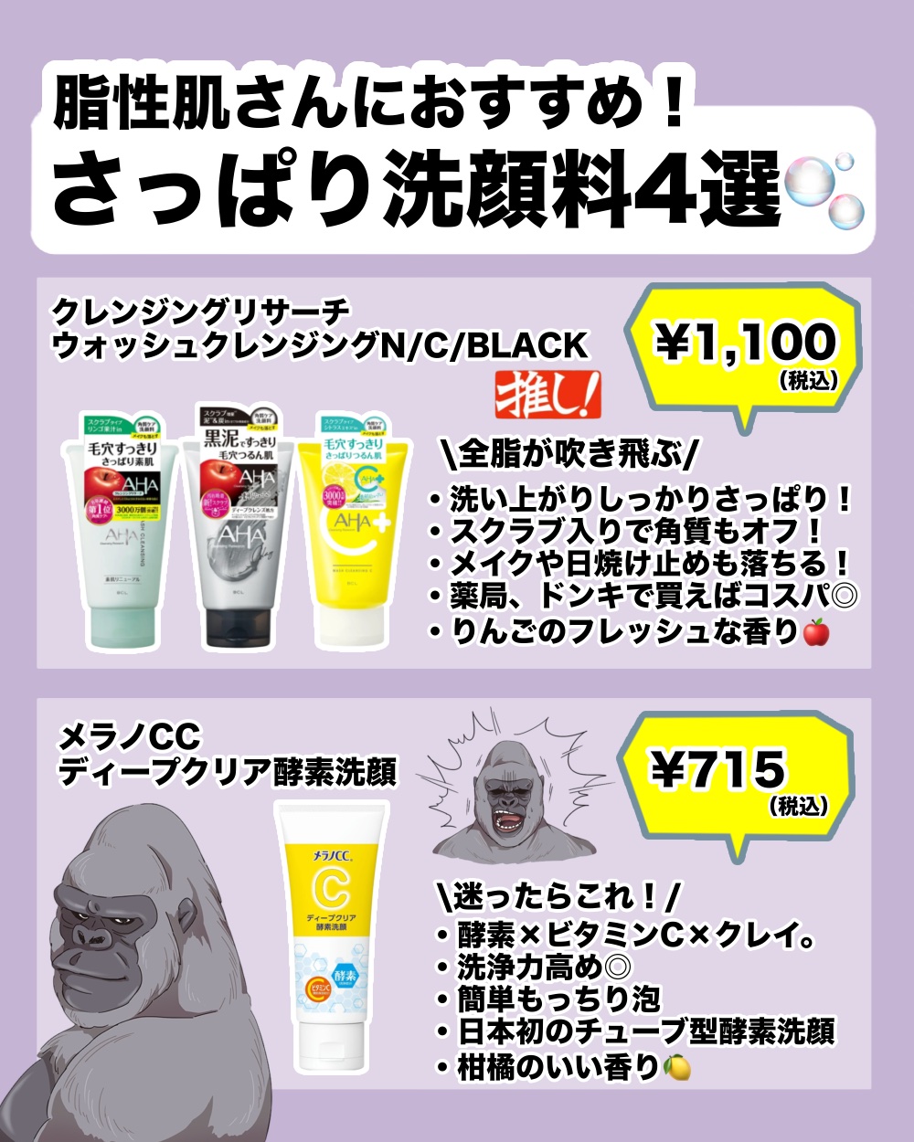 クレンジングリサーチ ウォッシュクレンジング C  120g/クレンジングリサーチ/洗顔フォームを使ったクチコミ（1枚目）