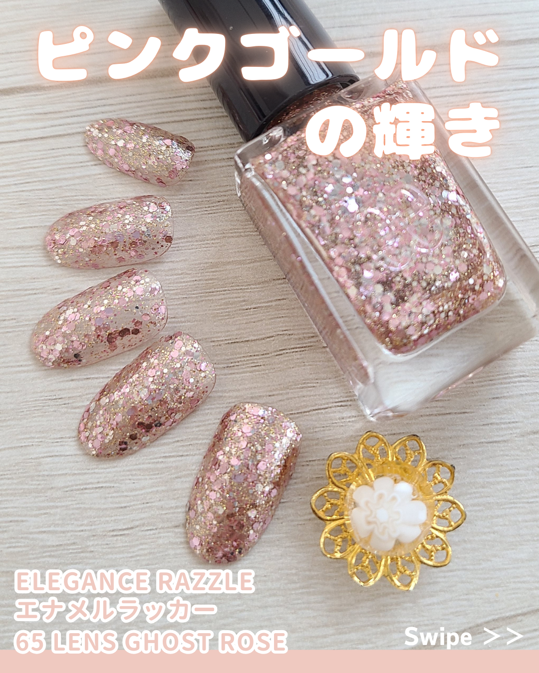 エレガンス ラズル エナメルラッカー/エレガンス ラズル /マニキュアを使ったクチコミ（1枚目）