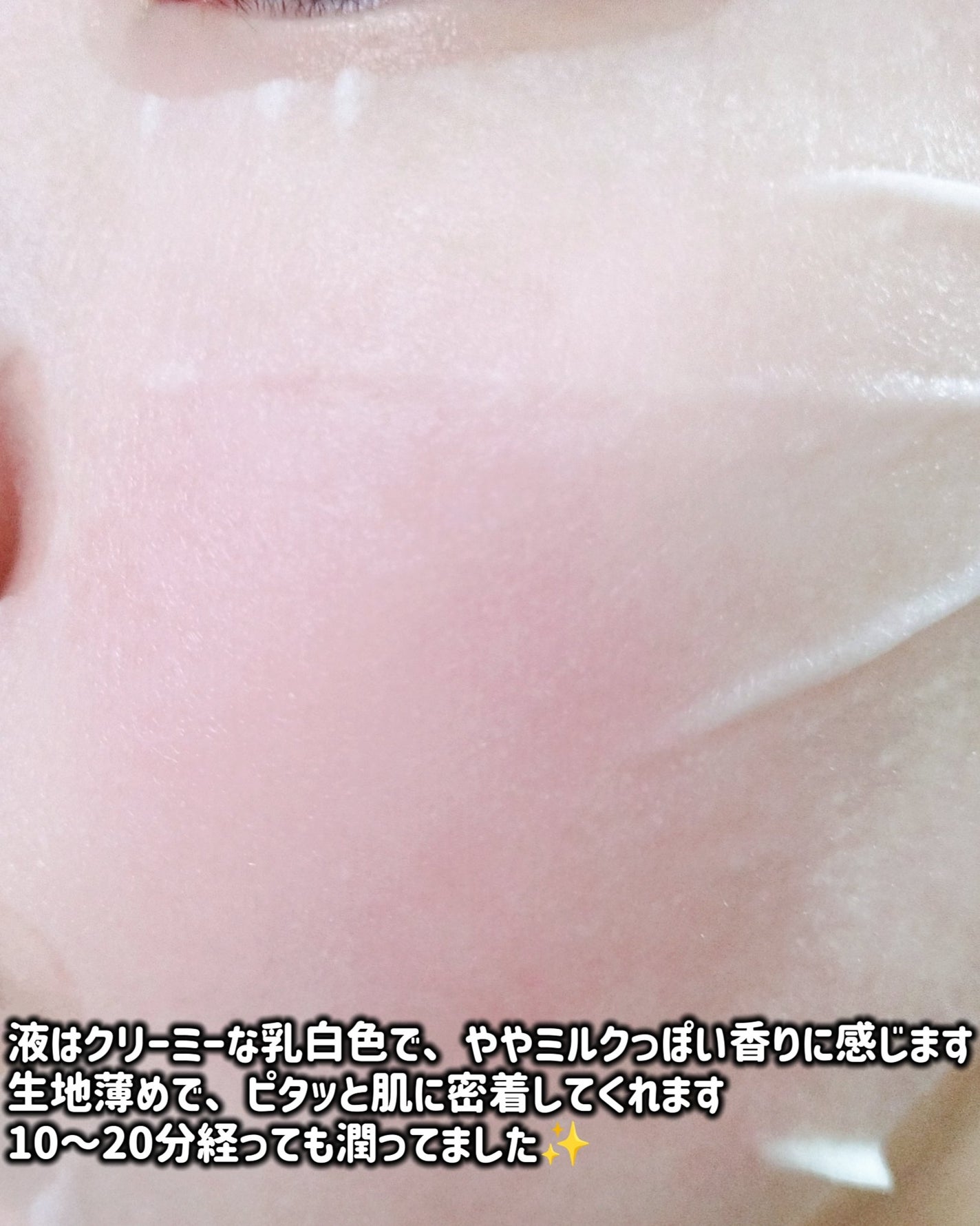 ブラックPDRN デイリーシートマスク/ネイチャーリパブリック/シートマスク・パックを使ったクチコミ(6枚目)