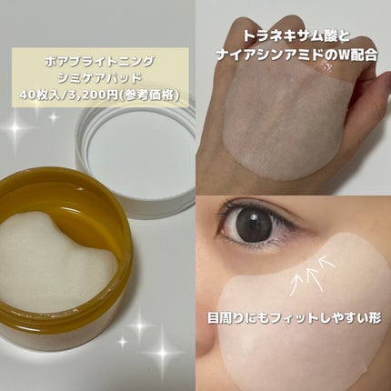 ポア ブライトニング シミケアセラム/celimax/美容液を使ったクチコミ(4枚目)