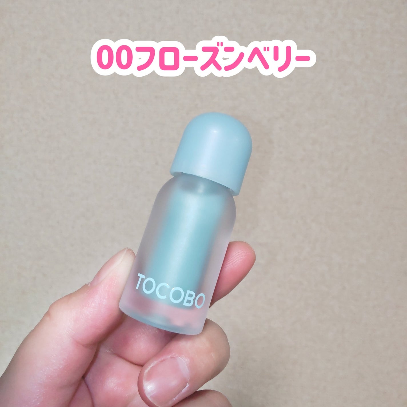 ジューシーベリープランピングリップオイル/TOCOBO/リップグロスを使ったクチコミ(2枚目)