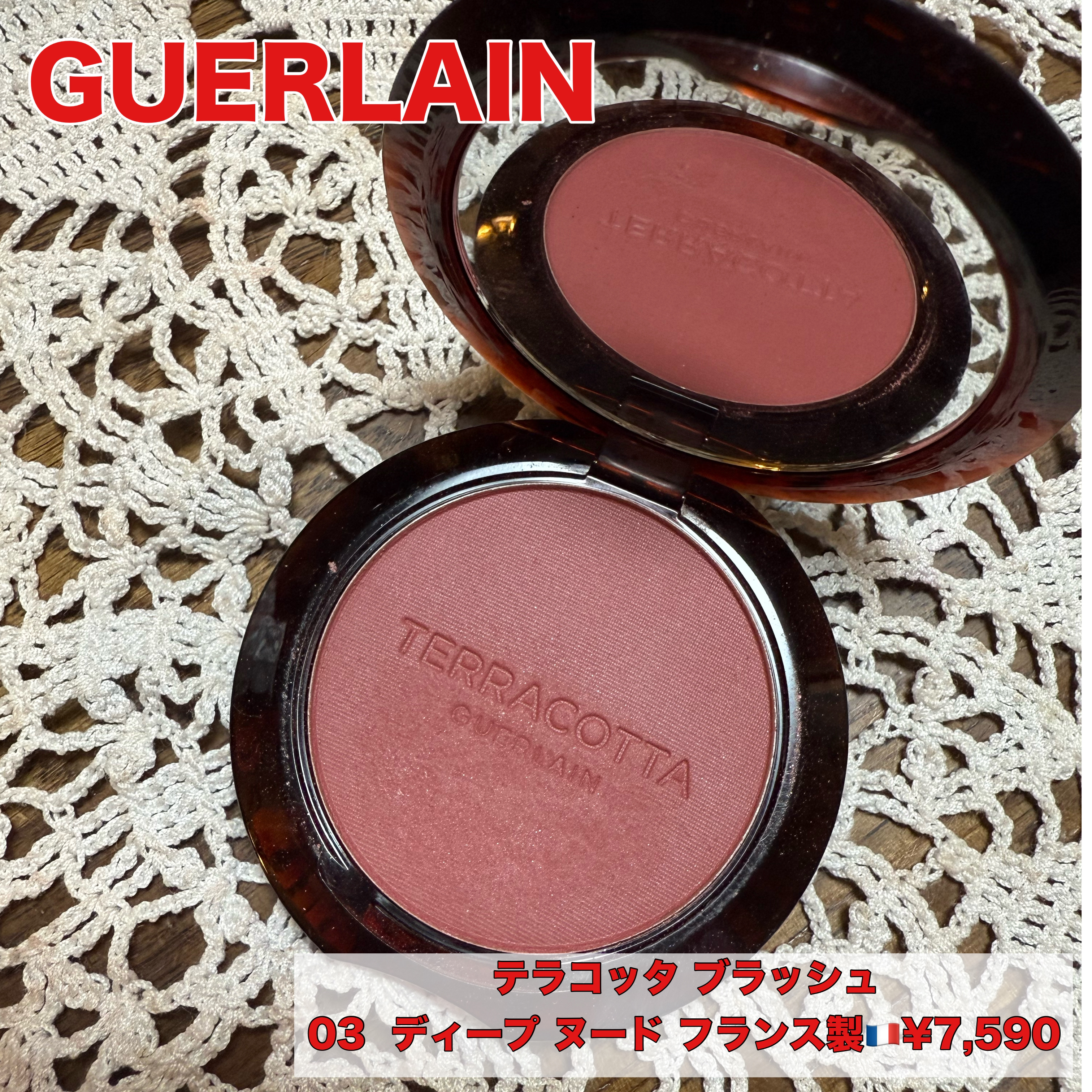 テラコッタ ブラッシュ 03 ディープ ヌード/GUERLAIN/パウダーチークを使ったクチコミ（1枚目）