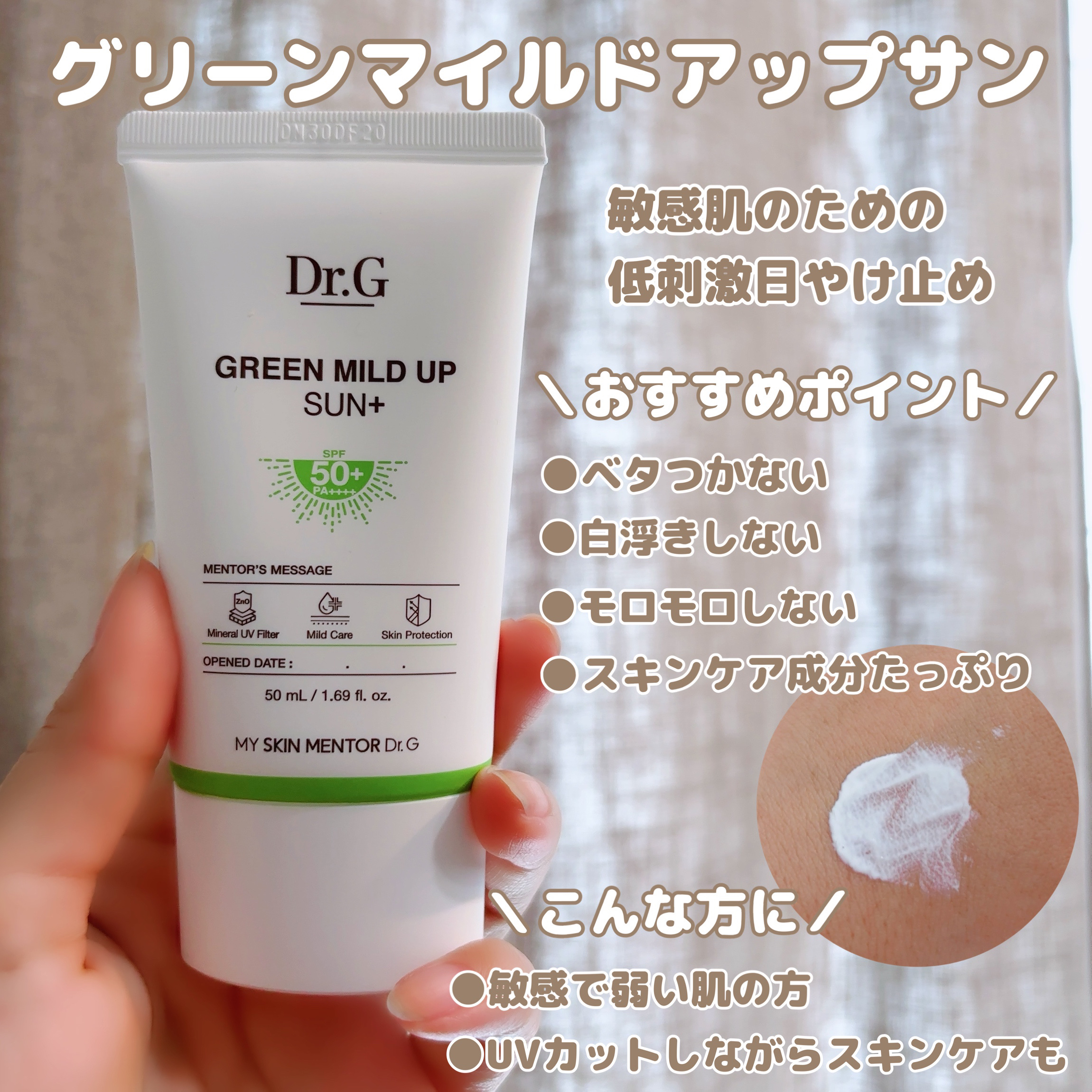 ブライトニングアップサンプラス/Dr.G/日焼け止めクリームを使ったクチコミ（2枚目）