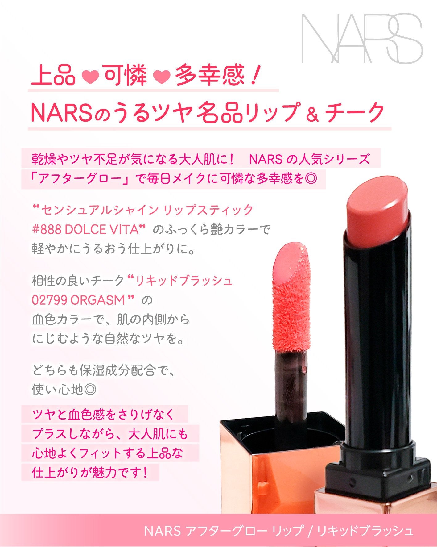 アフターグロー センシュアルシャイン リップスティック/NARS/口紅を使ったクチコミ(3枚目)