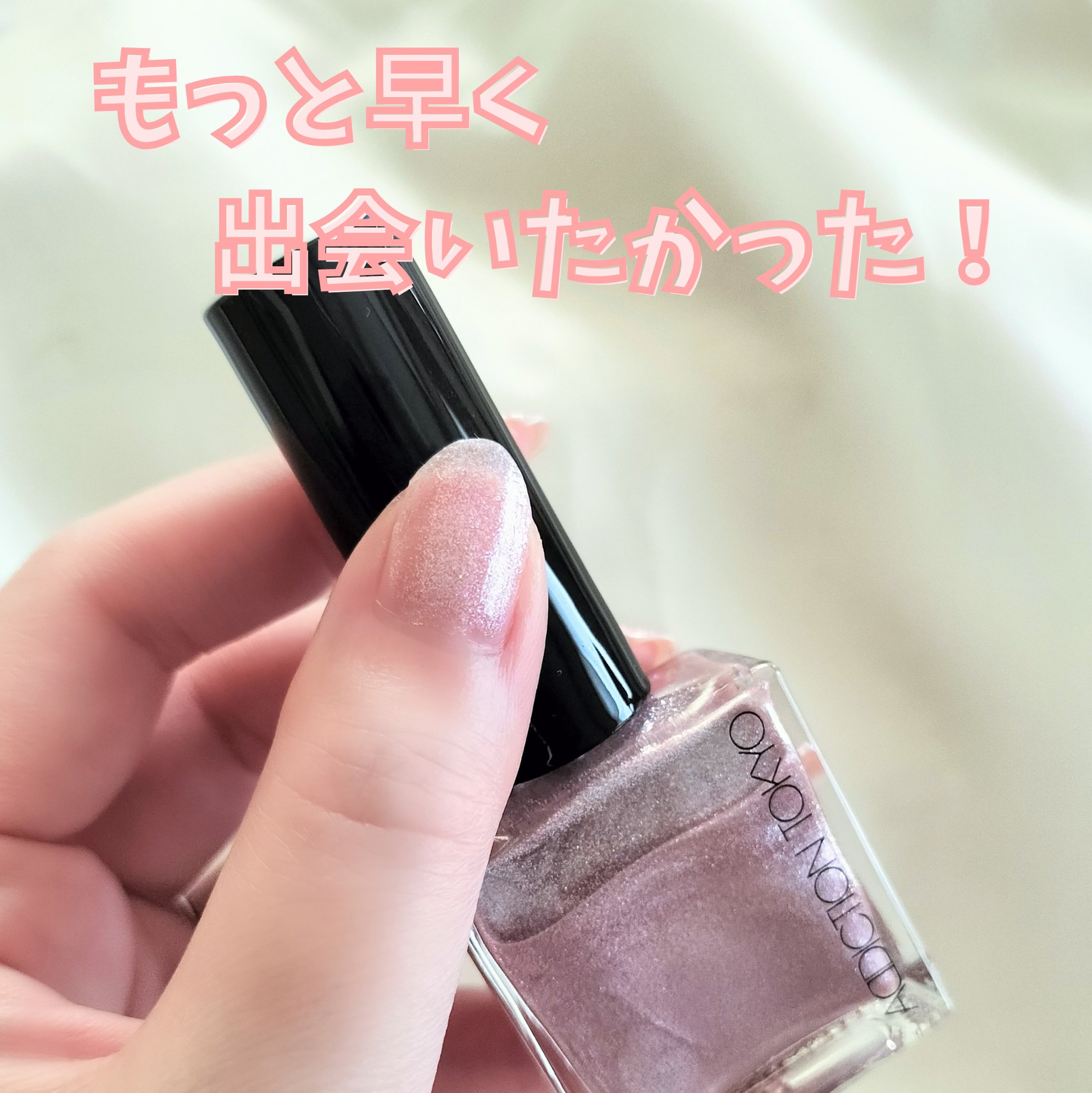 アディクション ザ ネイル ポリッシュ + 036SP Dreamland/ADDICTION/マニキュアを使ったクチコミ（1枚目）