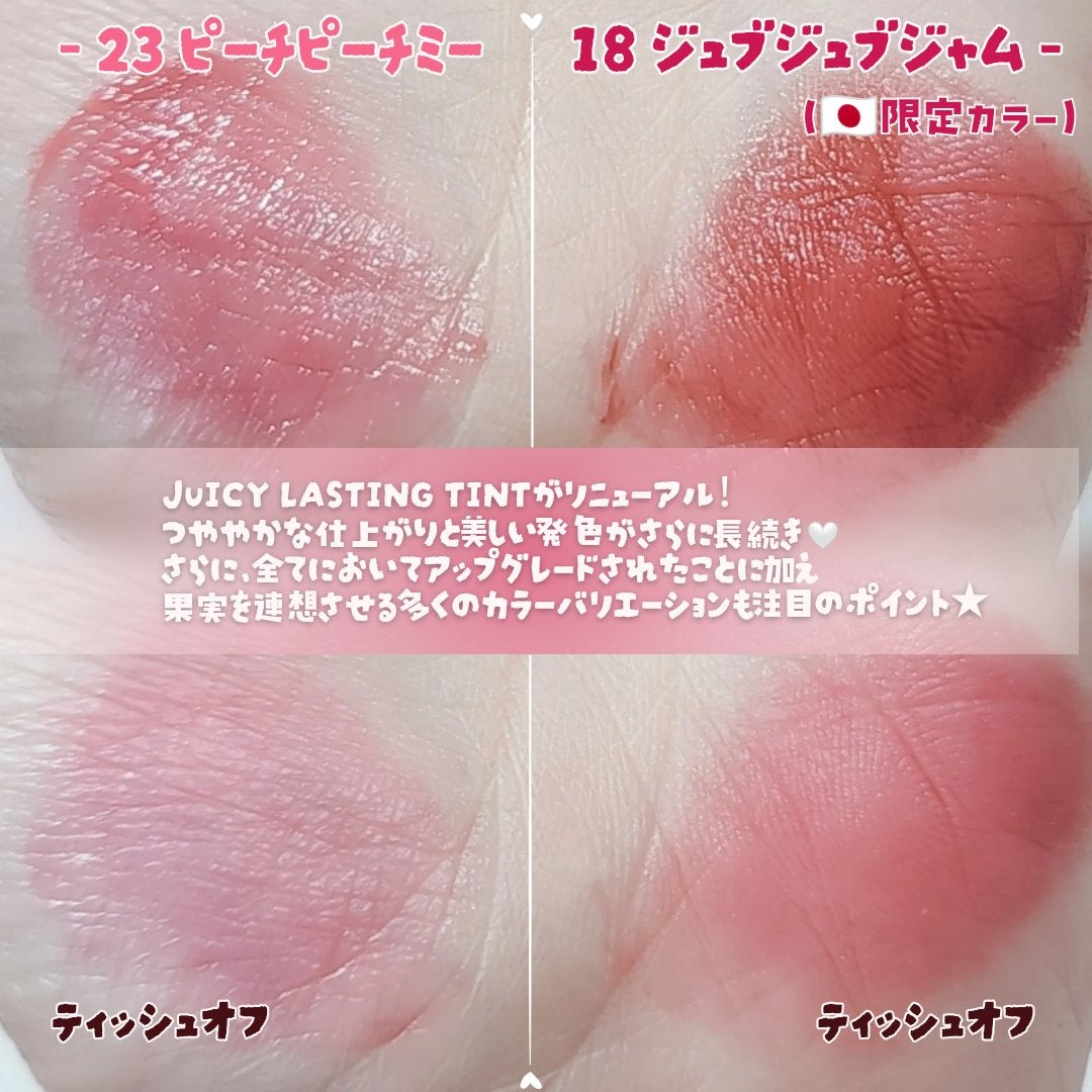 ジューシーラスティングティント/rom&nd/リップティントを使ったクチコミ(2枚目)