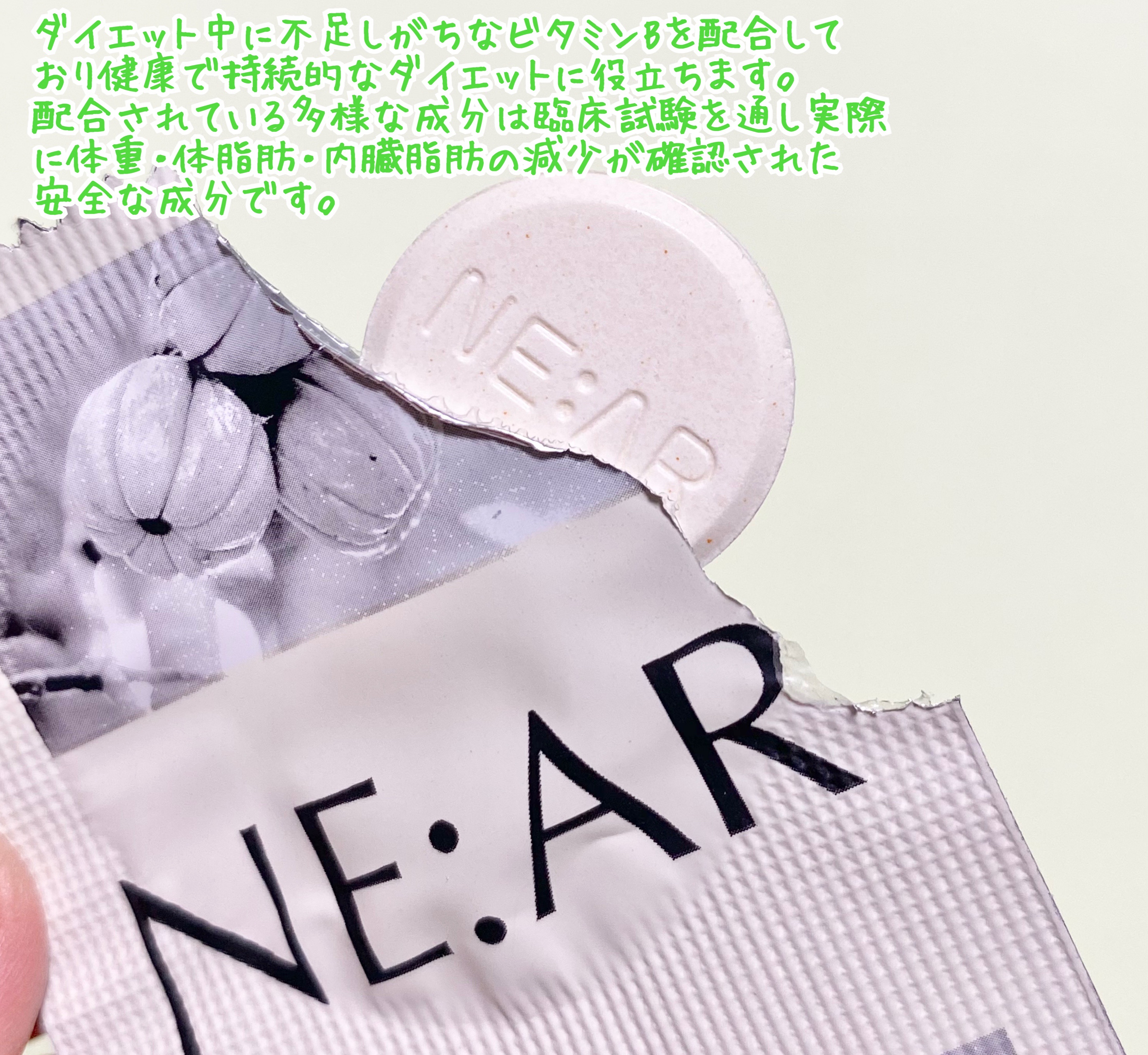 ガルシニア/NE:AR/ボディサプリメントを使ったクチコミ（3枚目）