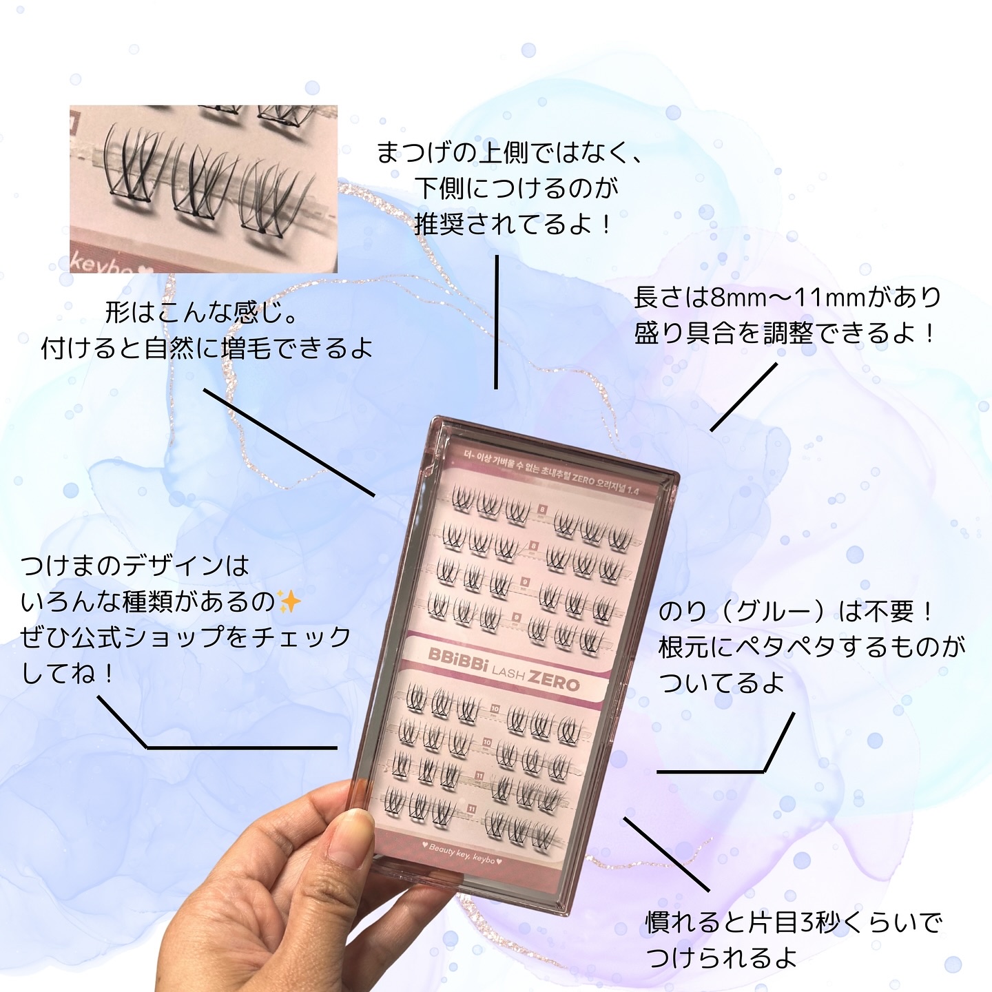 keybo BBiBBi LASH/keybo/つけまつげを使ったクチコミ（2枚目）