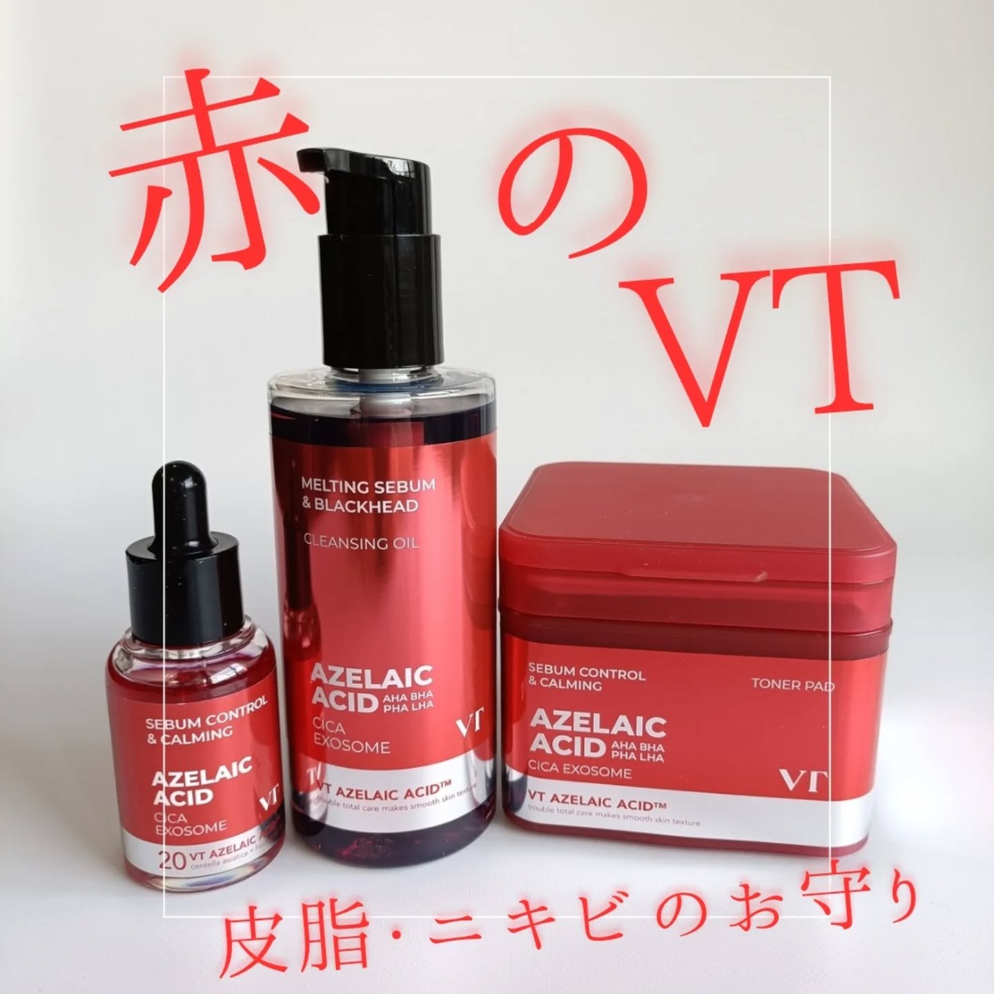 A1カーミング アンプル/VT/美容液を使ったクチコミ（1枚目）