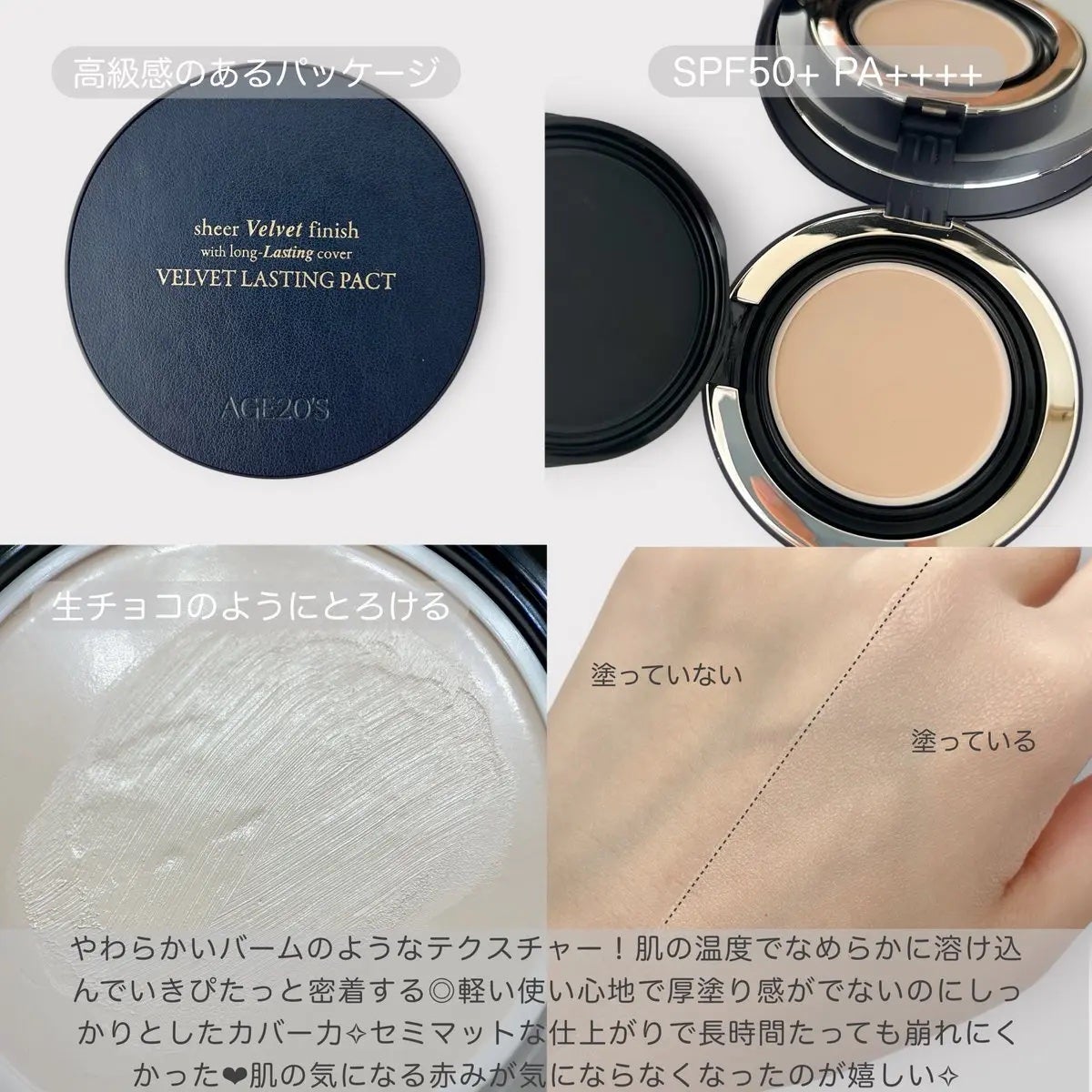 ヴェルヴェットラスティングパクト/AGE20’s/その他ファンデーションを使ったクチコミ(3枚目)