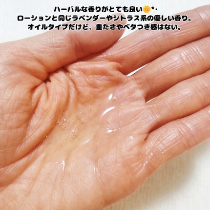 スリムフィットオイルウォッシュ/ナッツセリン/ボディソープを使ったクチコミ(4枚目)