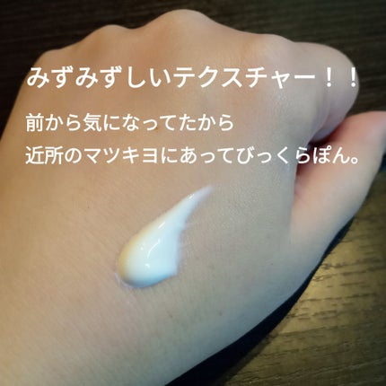 リリーフサンライス + プロバイオティクス/Beauty of Joseon/日焼け止めクリームを使ったクチコミ(2枚目)