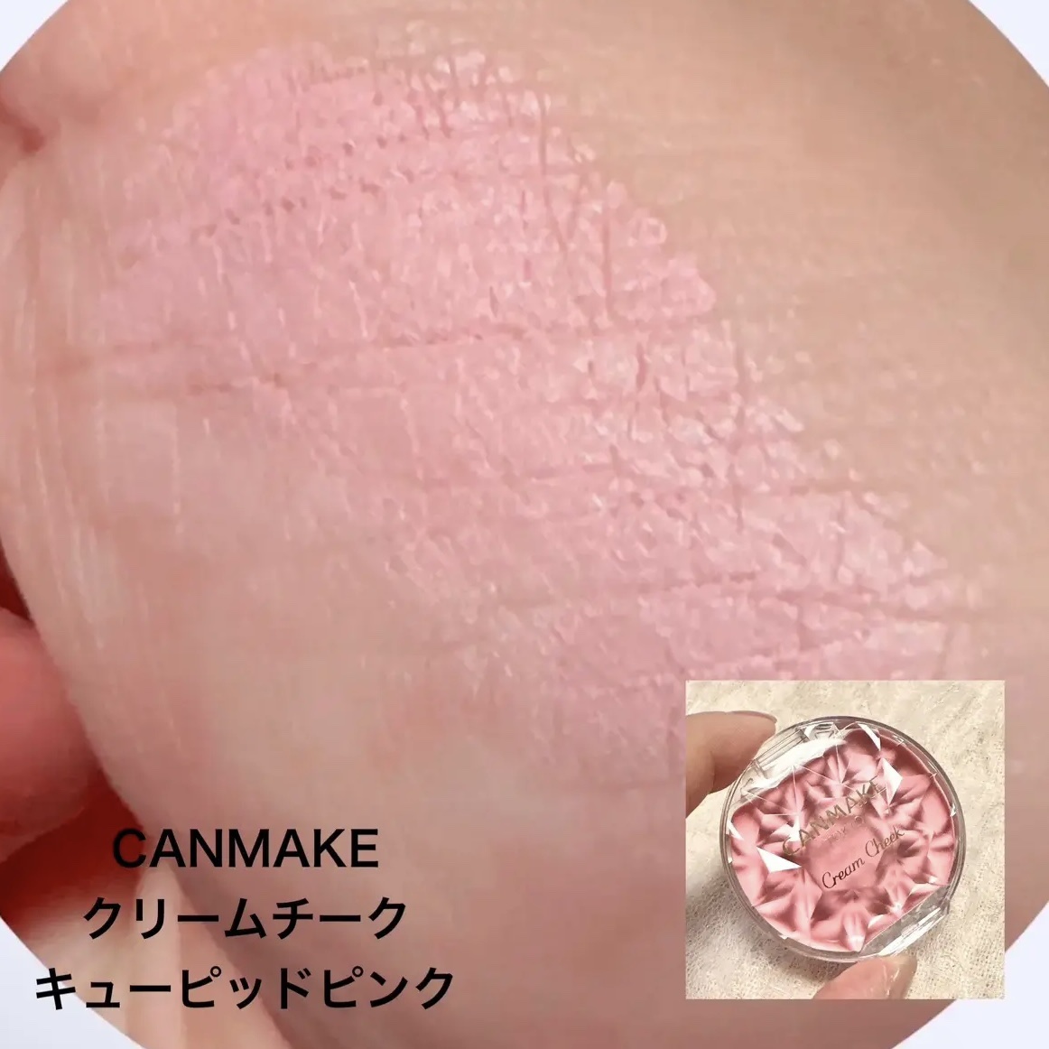 クリームチーク/キャンメイク/ジェル・クリームチークを使ったクチコミ（2枚目）