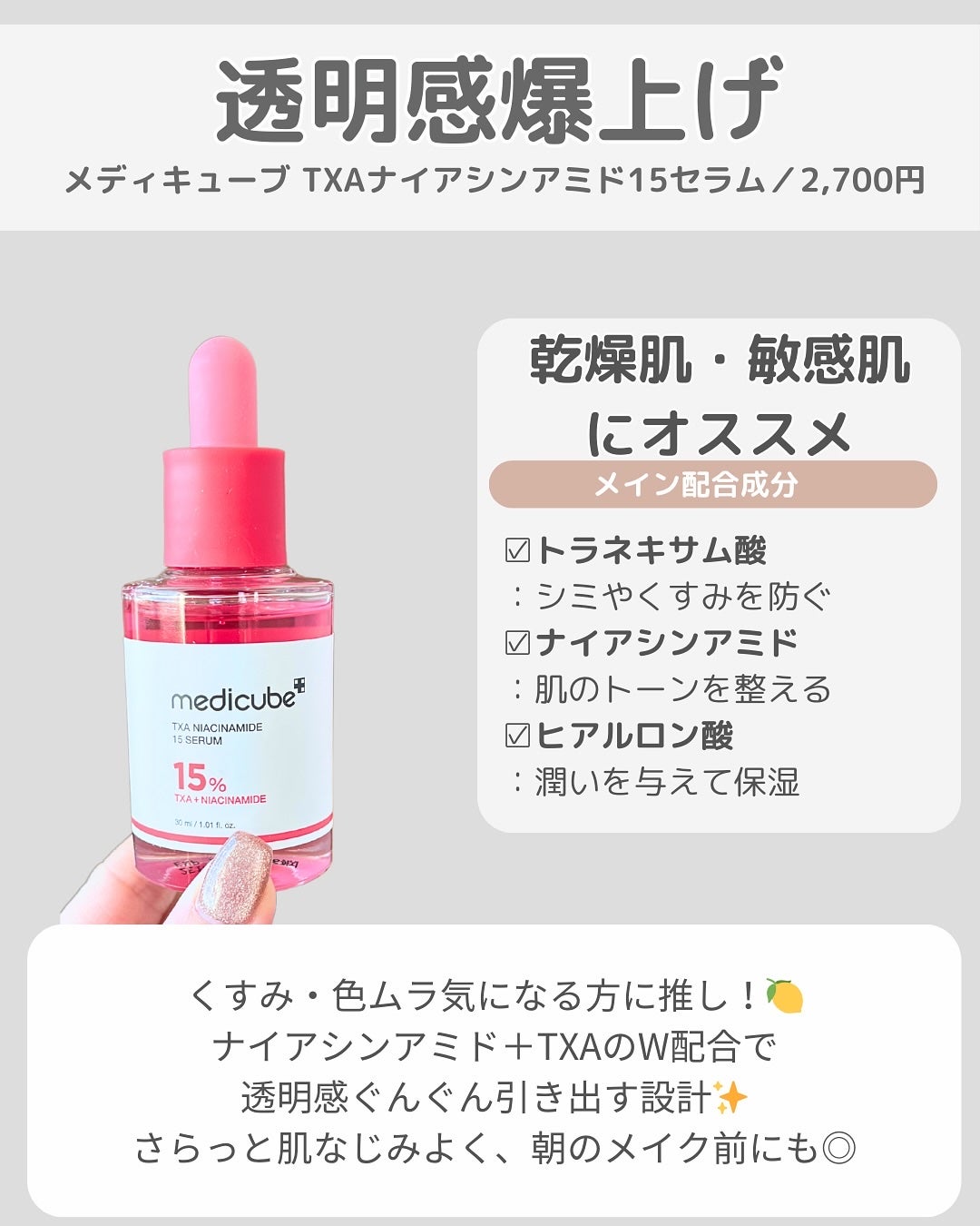 ダイブイン セラム/Torriden/美容液を使ったクチコミ(10枚目)