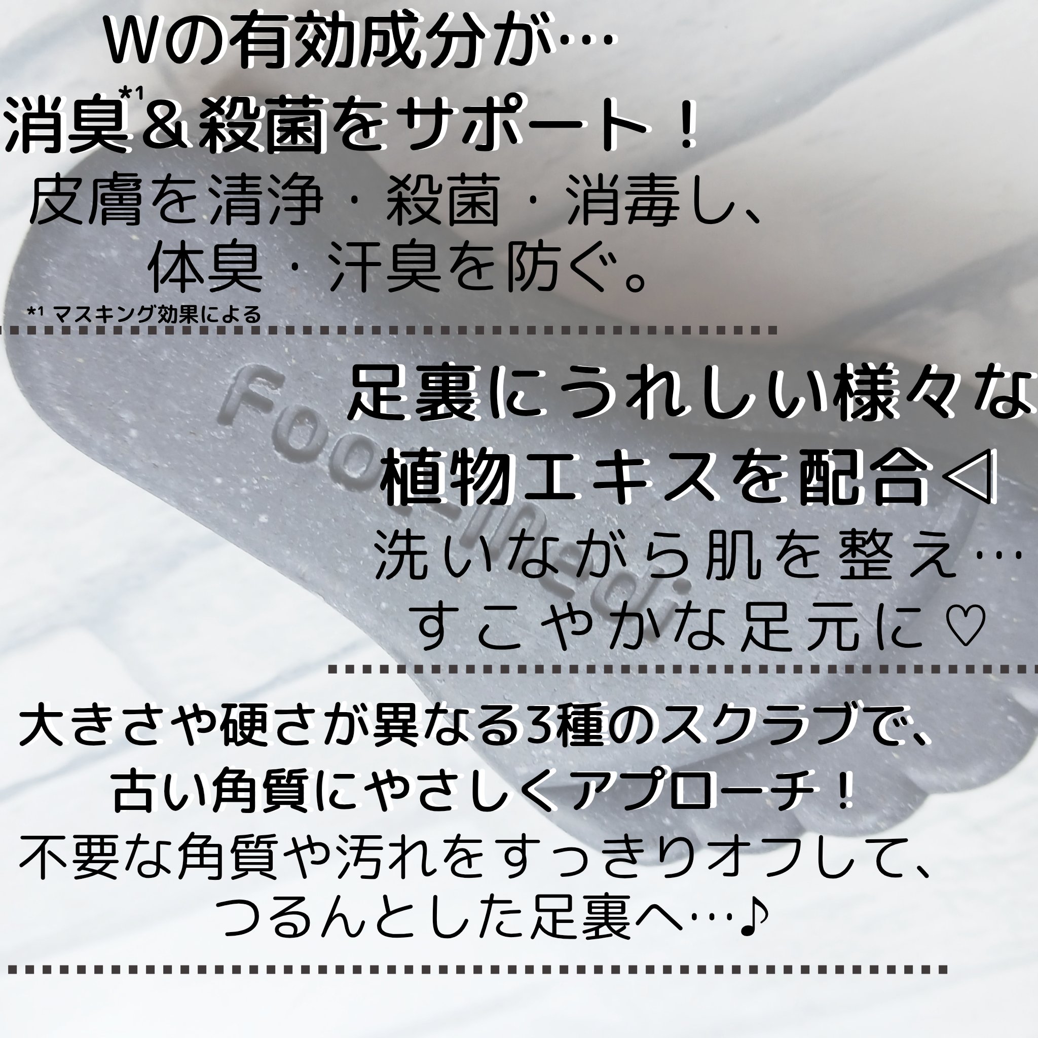 薬用 フットソープD1 爽快ミント/フットメジ/レッグ・フットケアを使ったクチコミ（2枚目）