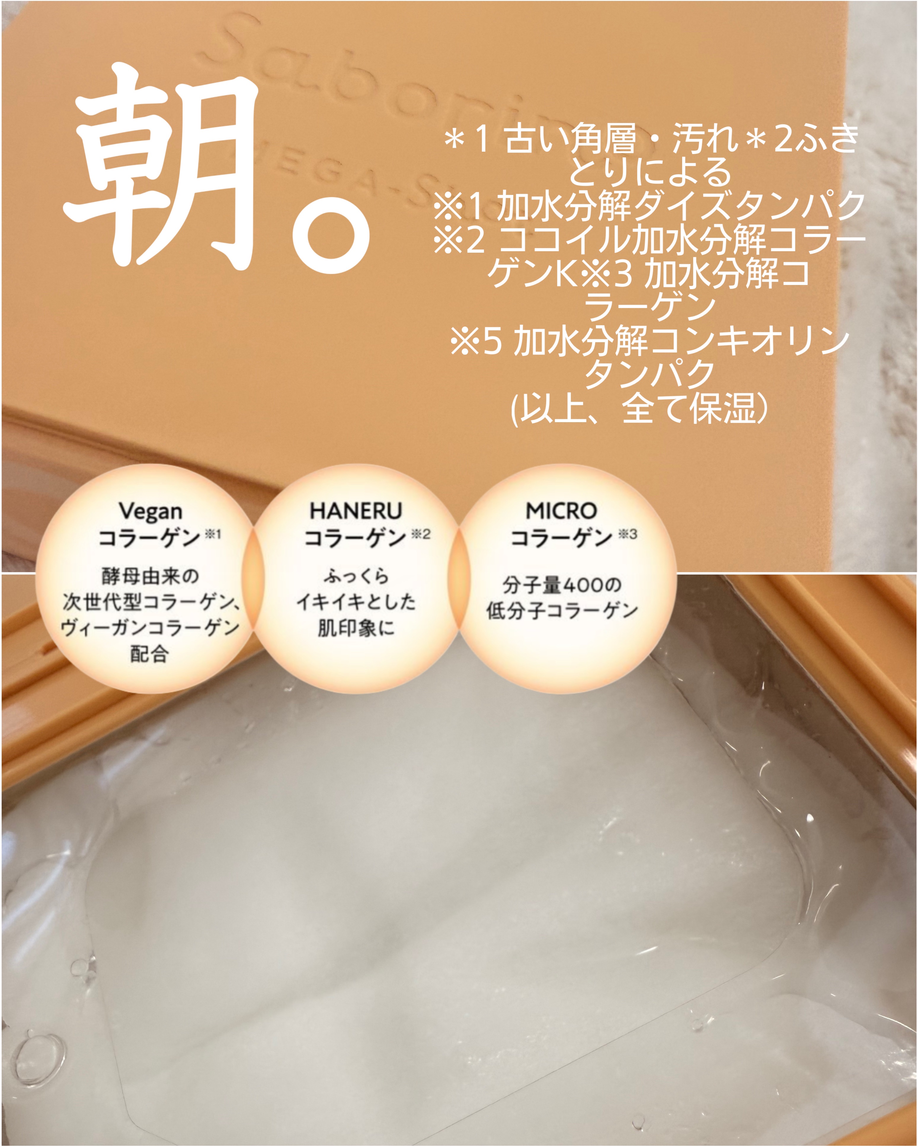 サボリーノ メガショット 朝用ツヤピールマスク CC/サボリーノ/シートマスク・パックを使ったクチコミ（2枚目）