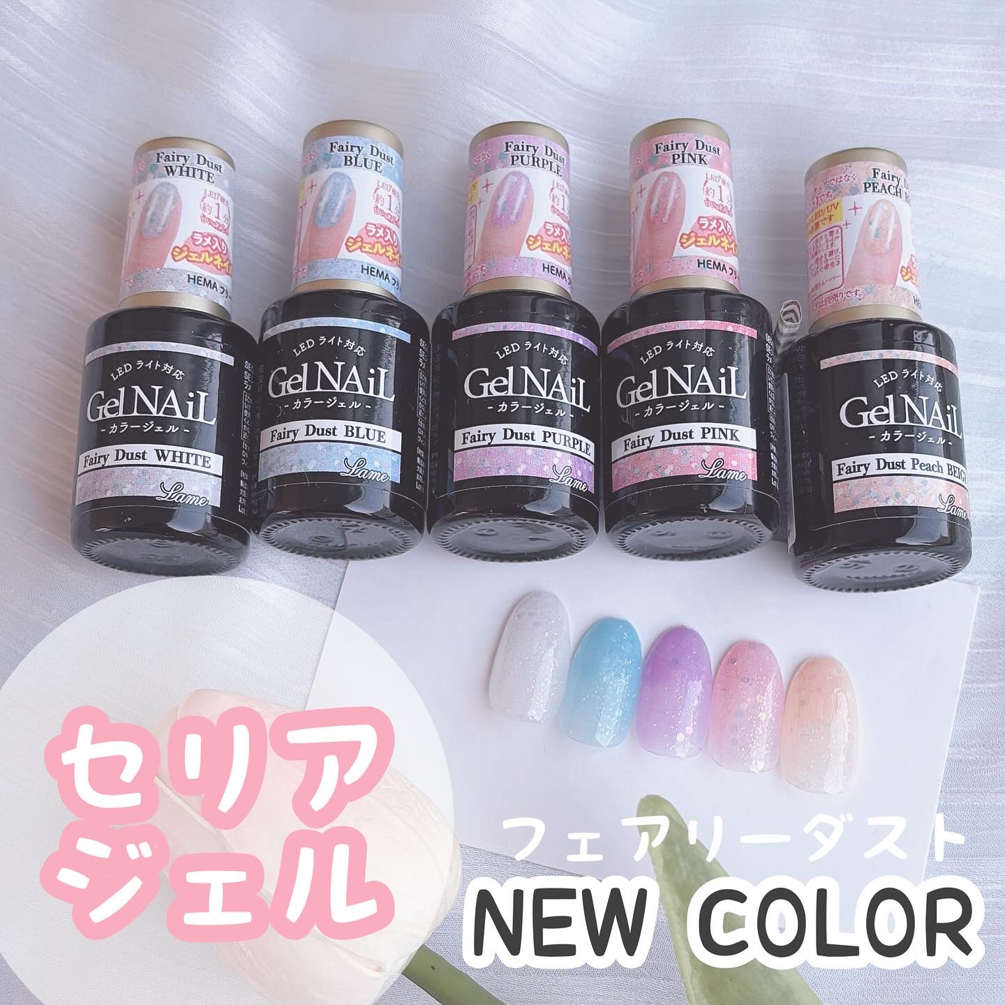 ジェルネイル（ライト対応）/セリア/ジェルネイルを使ったクチコミ（1枚目）