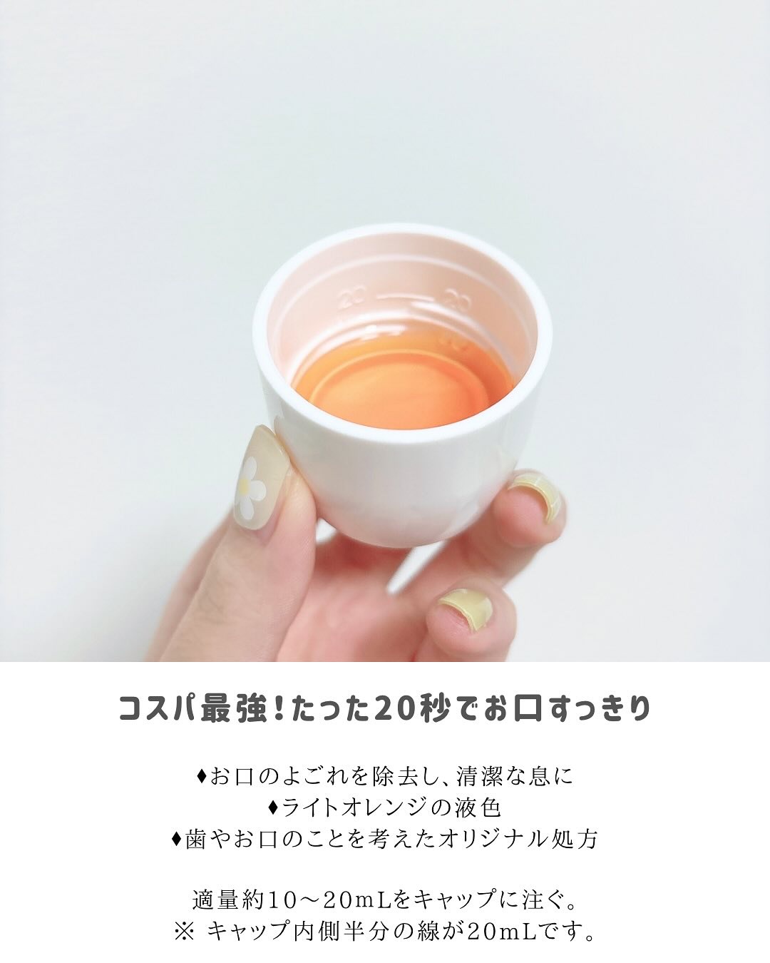 ダモン リラックスミント/Damon/マウスウォッシュ・スプレーを使ったクチコミ（3枚目）