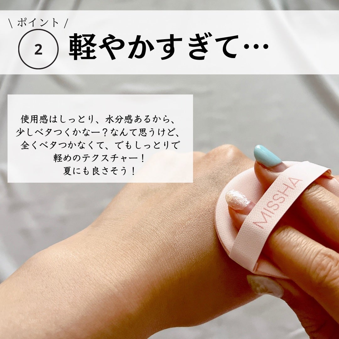 ミシャ グロウ クッション ファンデーション(ルミナスカバー)/MISSHA/クッションファンデーションを使ったクチコミ(6枚目)