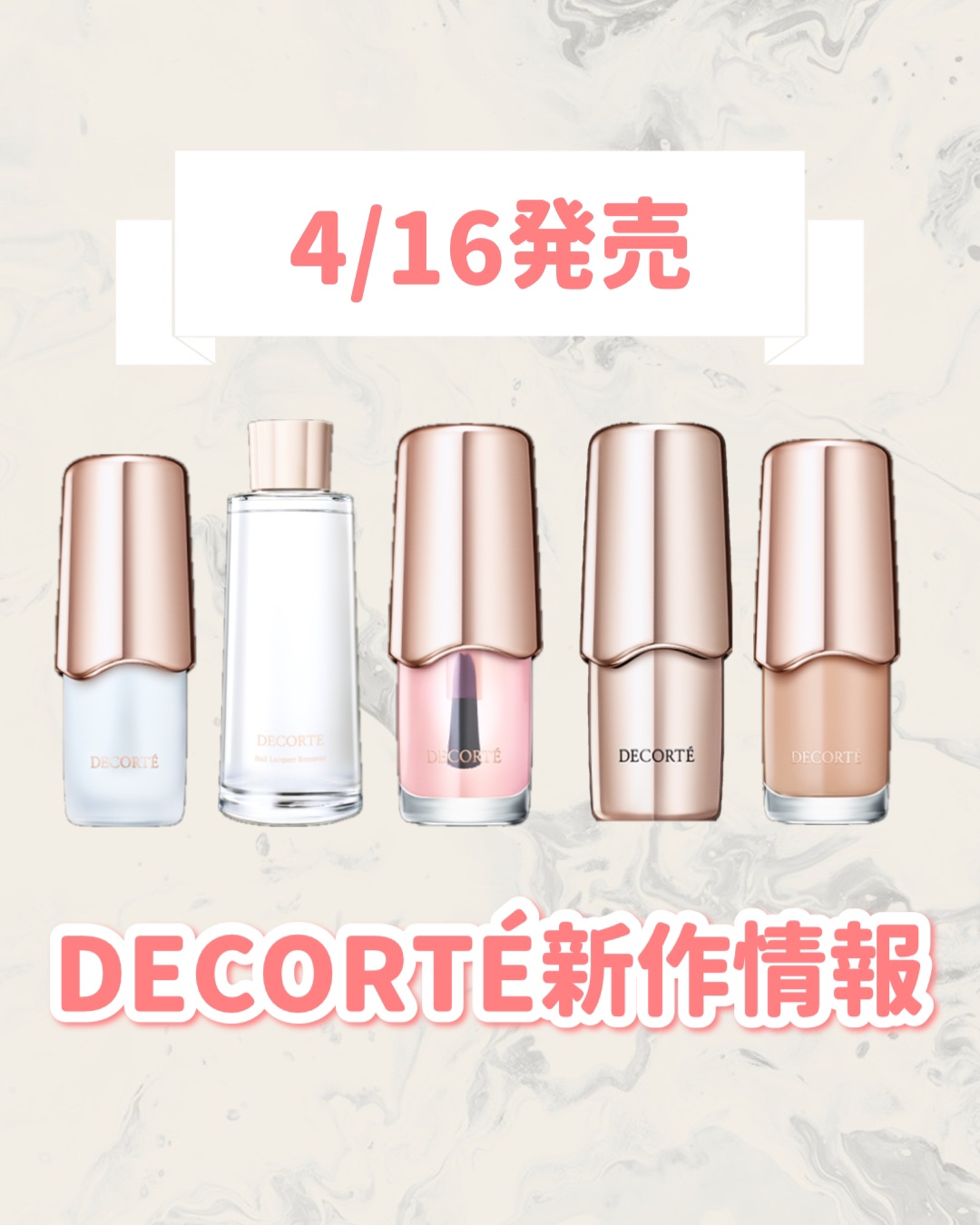 コスメデコルテ トリートメント ネイルリムーバー/DECORTÉ/除光液を使ったクチコミ（1枚目）