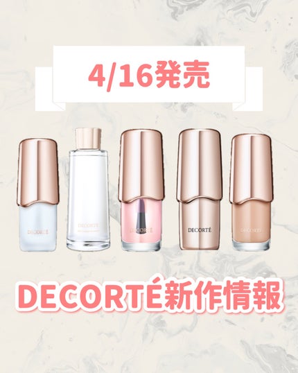 コスメデコルテ トリートメント ネイルリムーバー/DECORTÉ/除光液を使ったクチコミ(1枚目)