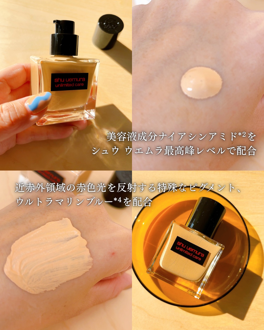 アンリミテッド ケア ツヤ セラム ファンデーション/shu uemura/リキッドファンデーションを使ったクチコミ（2枚目）