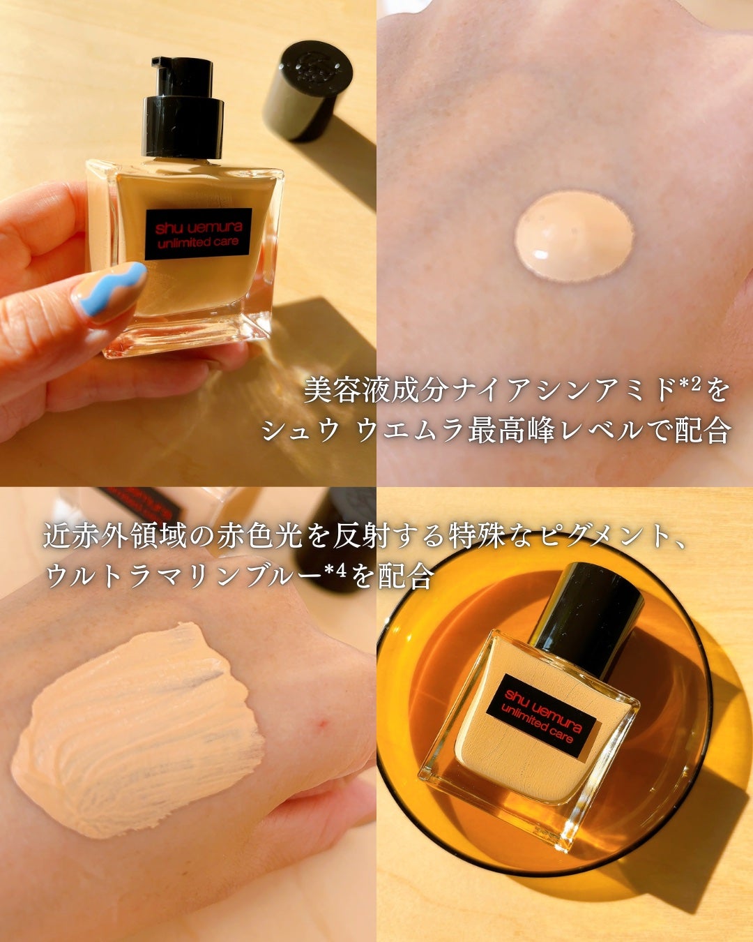 アンリミテッド ケア ツヤ セラム ファンデーション/shu uemura/リキッドファンデーションを使ったクチコミ(2枚目)