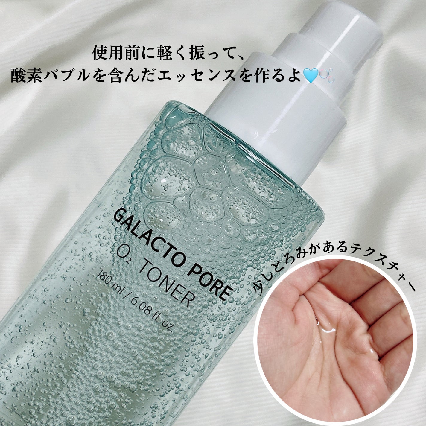 サミュ ガラクトポア オーツートナー/SAM'U/化粧水を使ったクチコミ(3枚目)