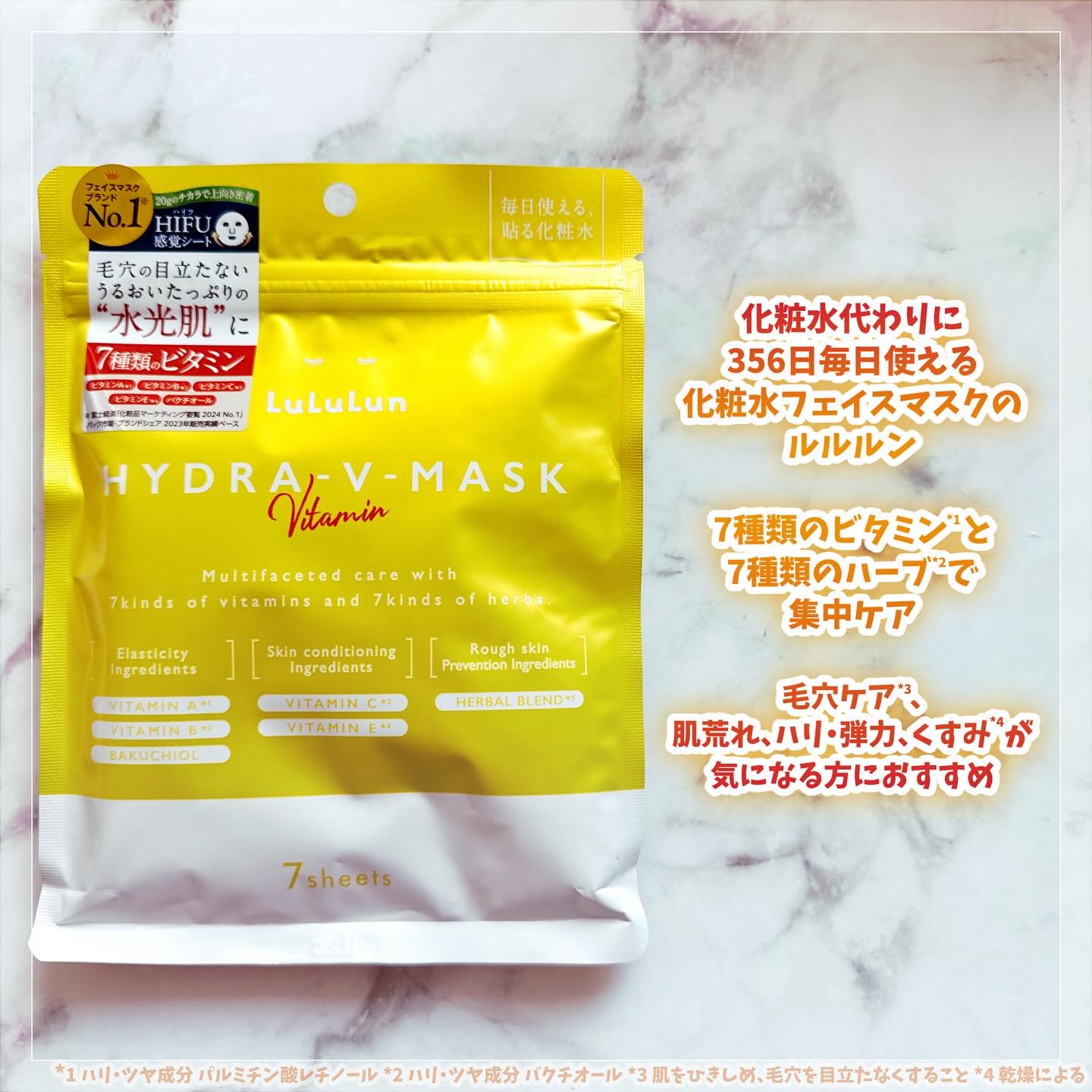 ルルルン ハイドラ V マスク/ルルルン/シートマスク・パックを使ったクチコミ（2枚目）