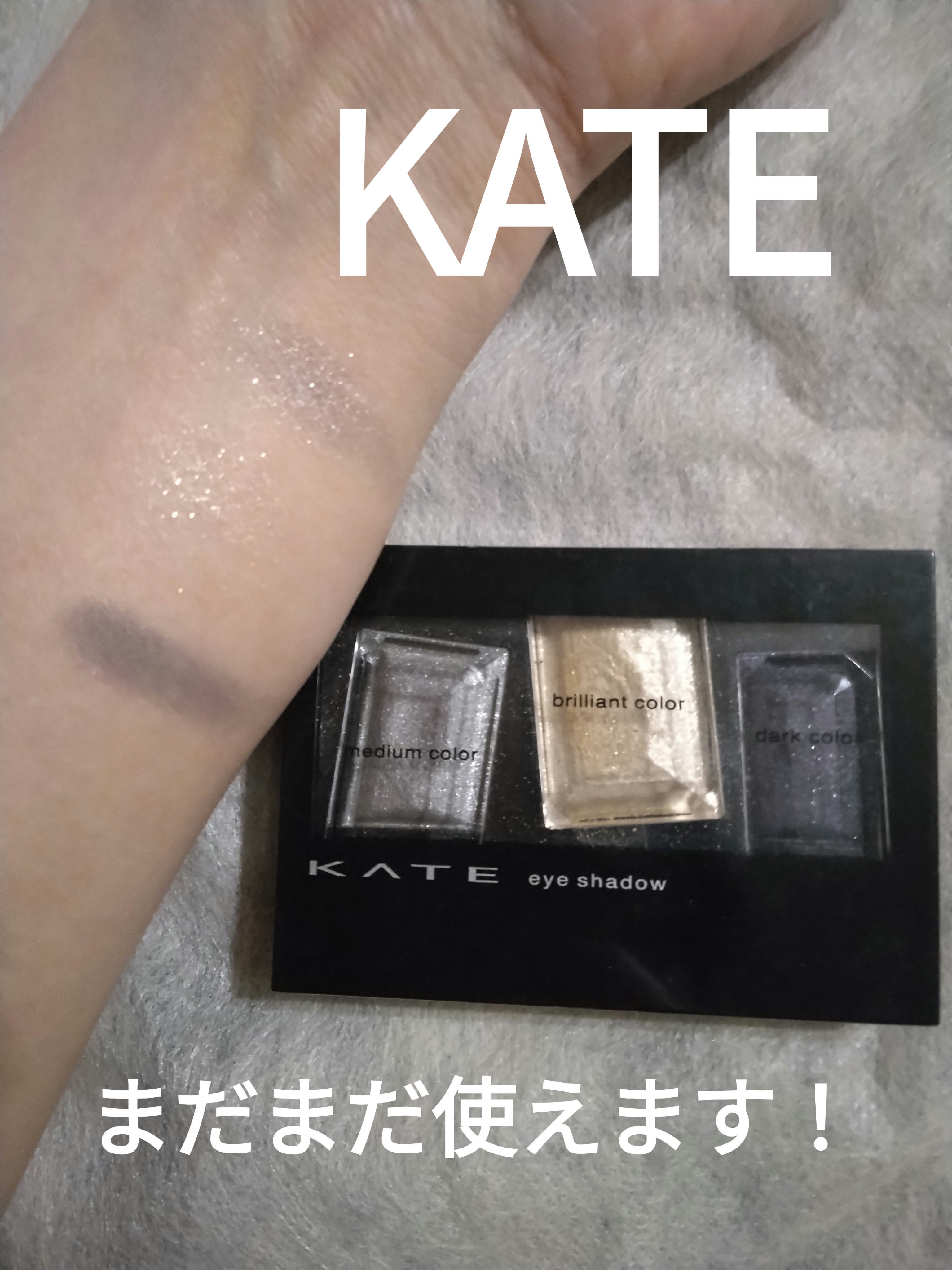 ジュエリーモードアイズ/KATE/アイシャドウパレットを使ったクチコミ（1枚目）