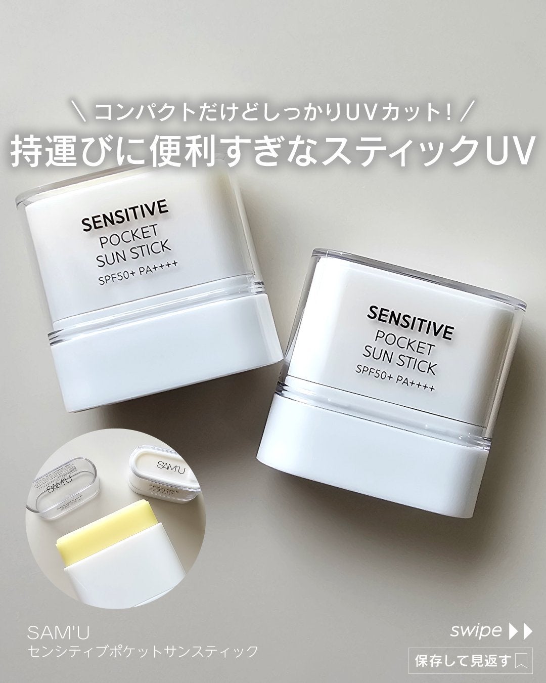 shoco_sme フォロバ on LIPS 「【持運びに便利すぎなスティックUV】ーーーーーーーーーーーーー..」(1枚目)