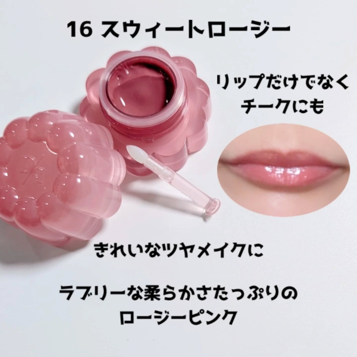 チューインググロウポット/dasique/口紅を使ったクチコミ（3枚目）