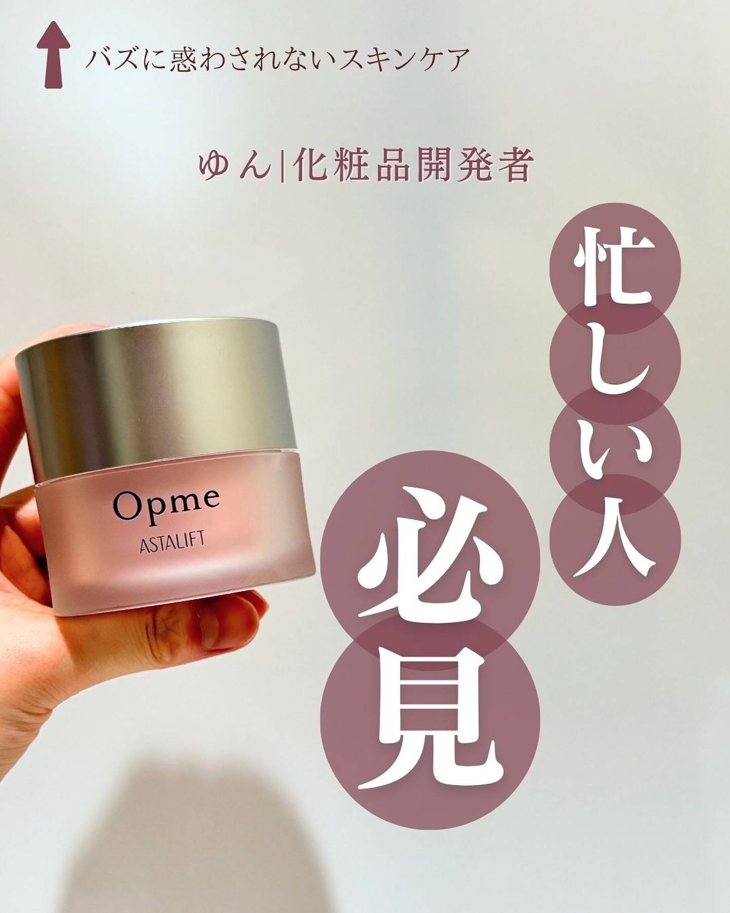 アスタリフト オプミー ジェル/アスタリフト/オールインワン化粧品を使ったクチコミ（1枚目）