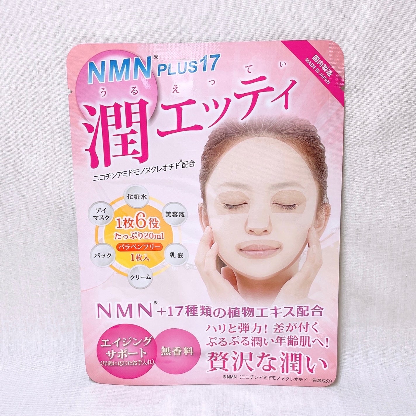 ãµã€ãð»ãã©ãã on LIPS ãå®å¿å¥åº·ã©ã€ããæœ€ãšããã£(NMN)ãðððâððNMNâ»+1..ãïŒ2æç®ïŒ