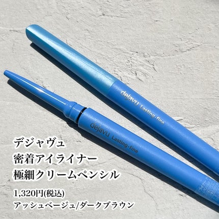 「密着アイライナー」極細クリームペンシル/デジャヴュ/ペンシルアイライナーを使ったクチコミ(2枚目)
