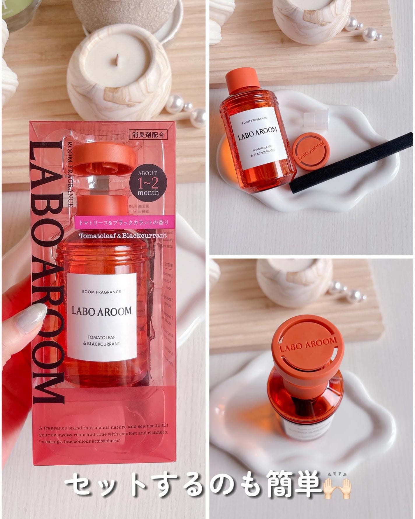 ルームフレグランス トマトリーフ&ブラックカラント/LABO AROOM/ルームフレグランスを使ったクチコミ(4枚目)
