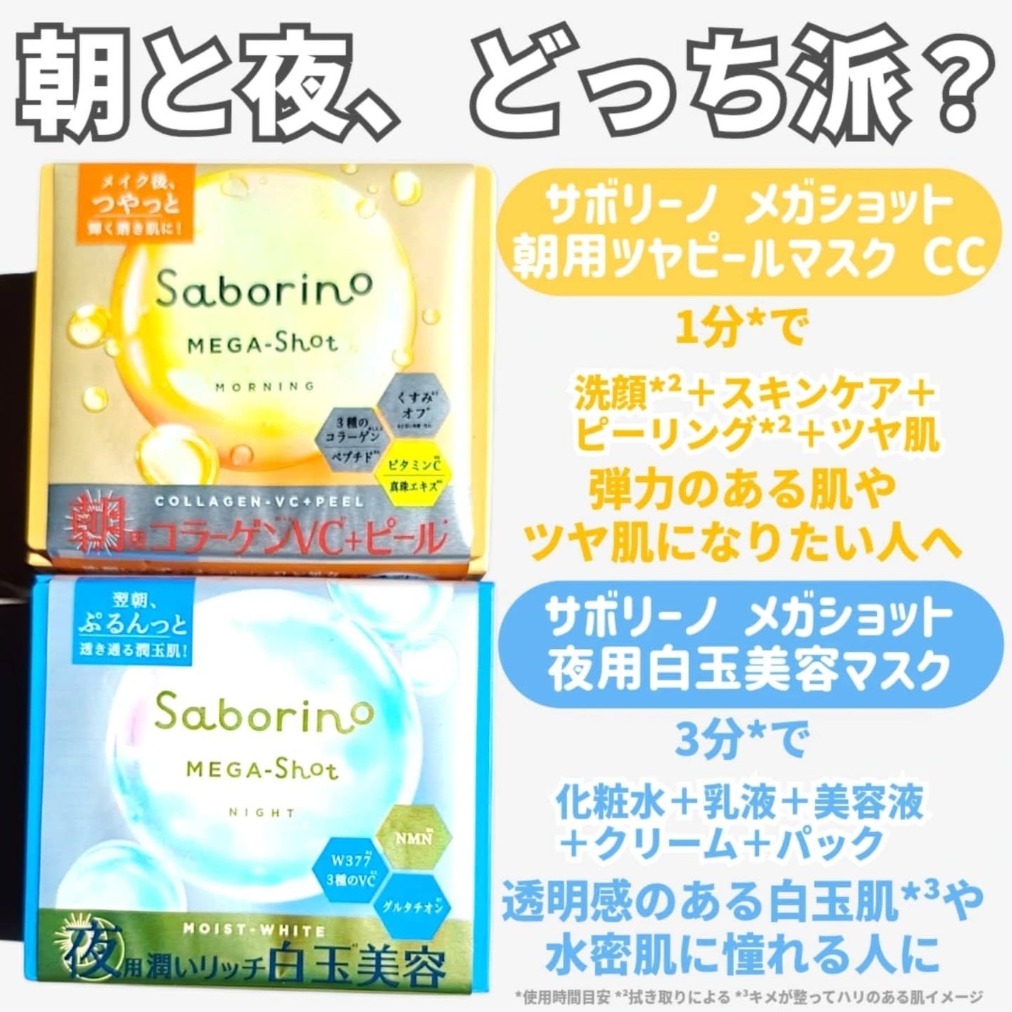 サボリーノ メガショット 朝用ツヤピールマスク CC/サボリーノ/シートマスク・パックを使ったクチコミ(2枚目)