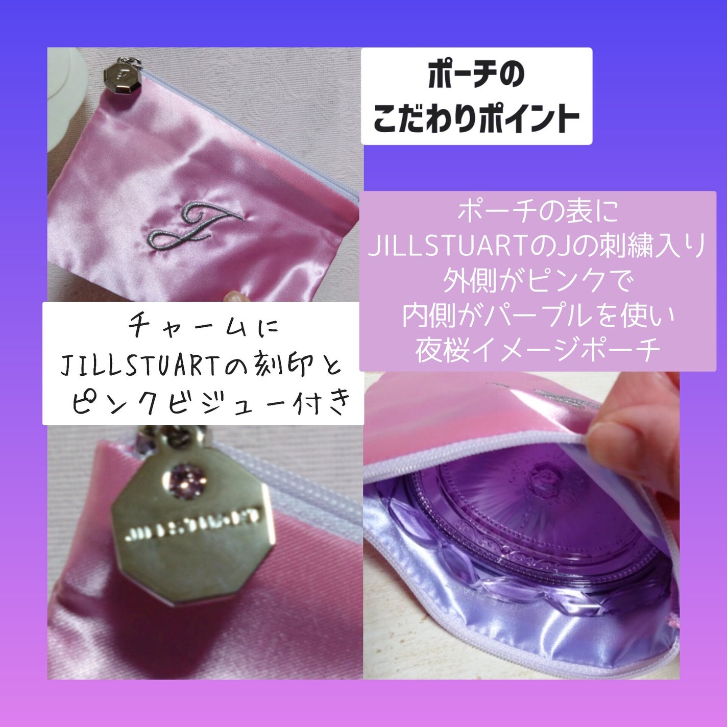 ジルスチュアート サクラブーケ コンパクトミラー Ⅱ/JILL STUART/その他化粧小物を使ったクチコミ(4枚目)