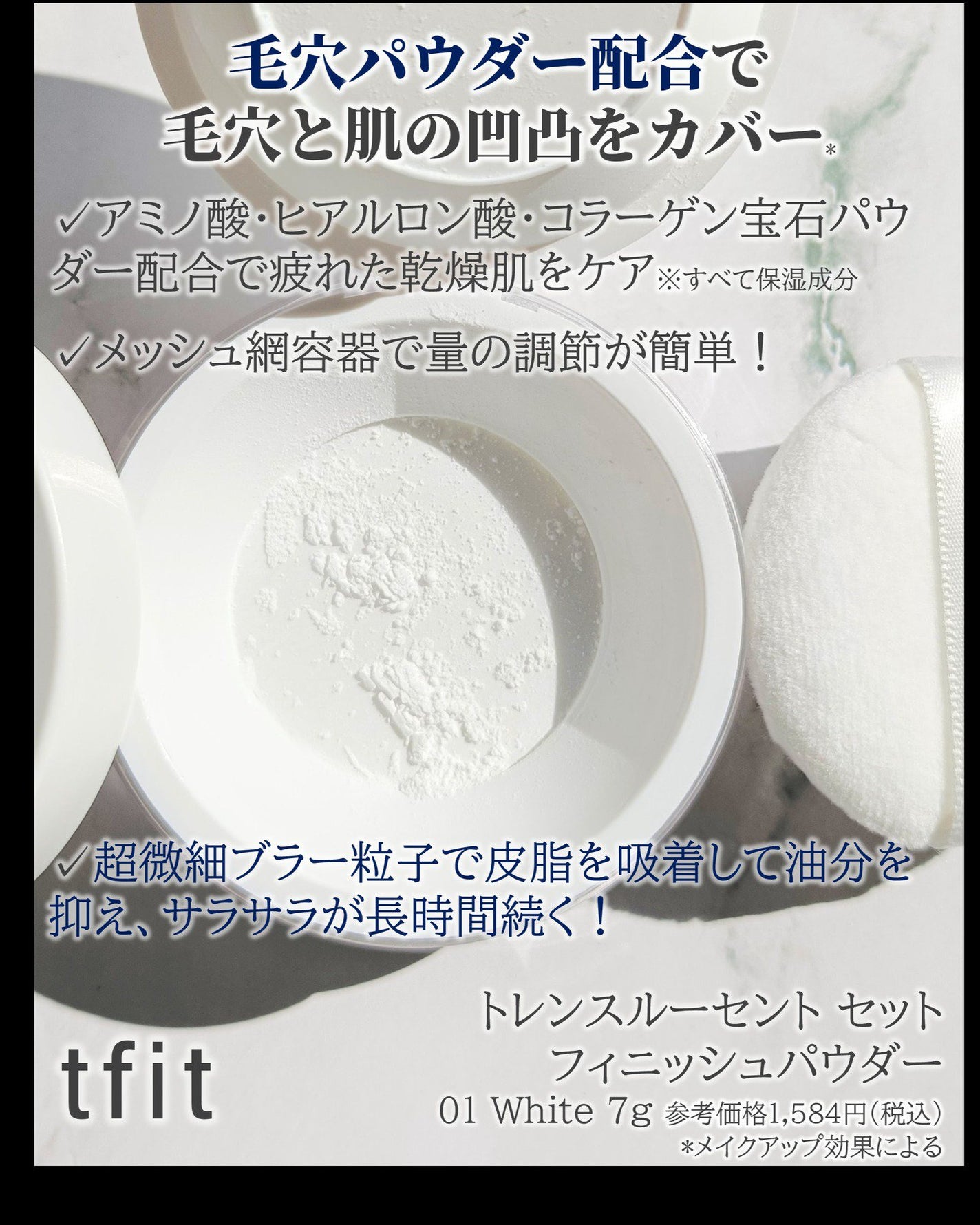 トランスルーセントセットフィニッシングパウダー/TFIT/ルースパウダーを使ったクチコミ(2枚目)
