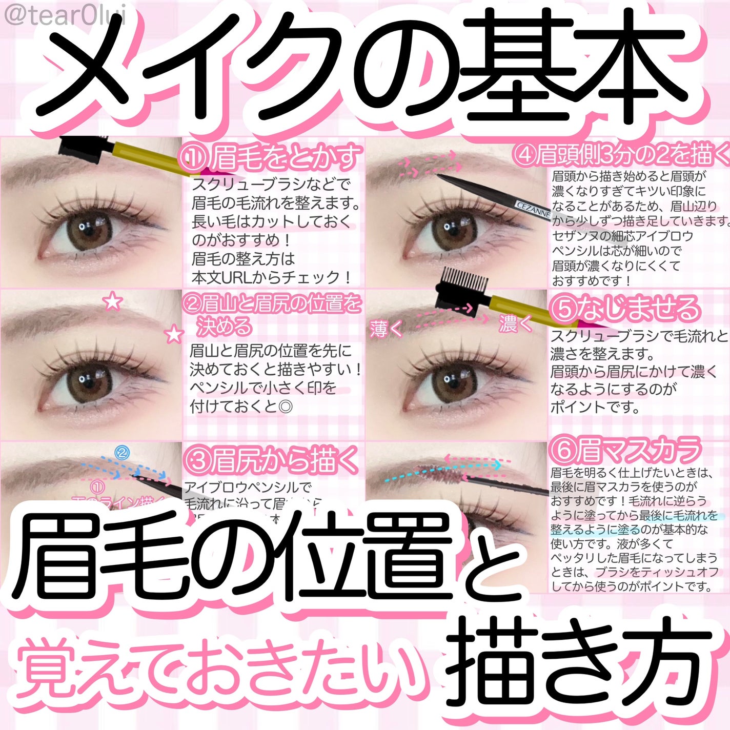 ブラシ付きアイブロウ繰り出し/CEZANNE/アイブロウペンシルを使ったクチコミ(1枚目)