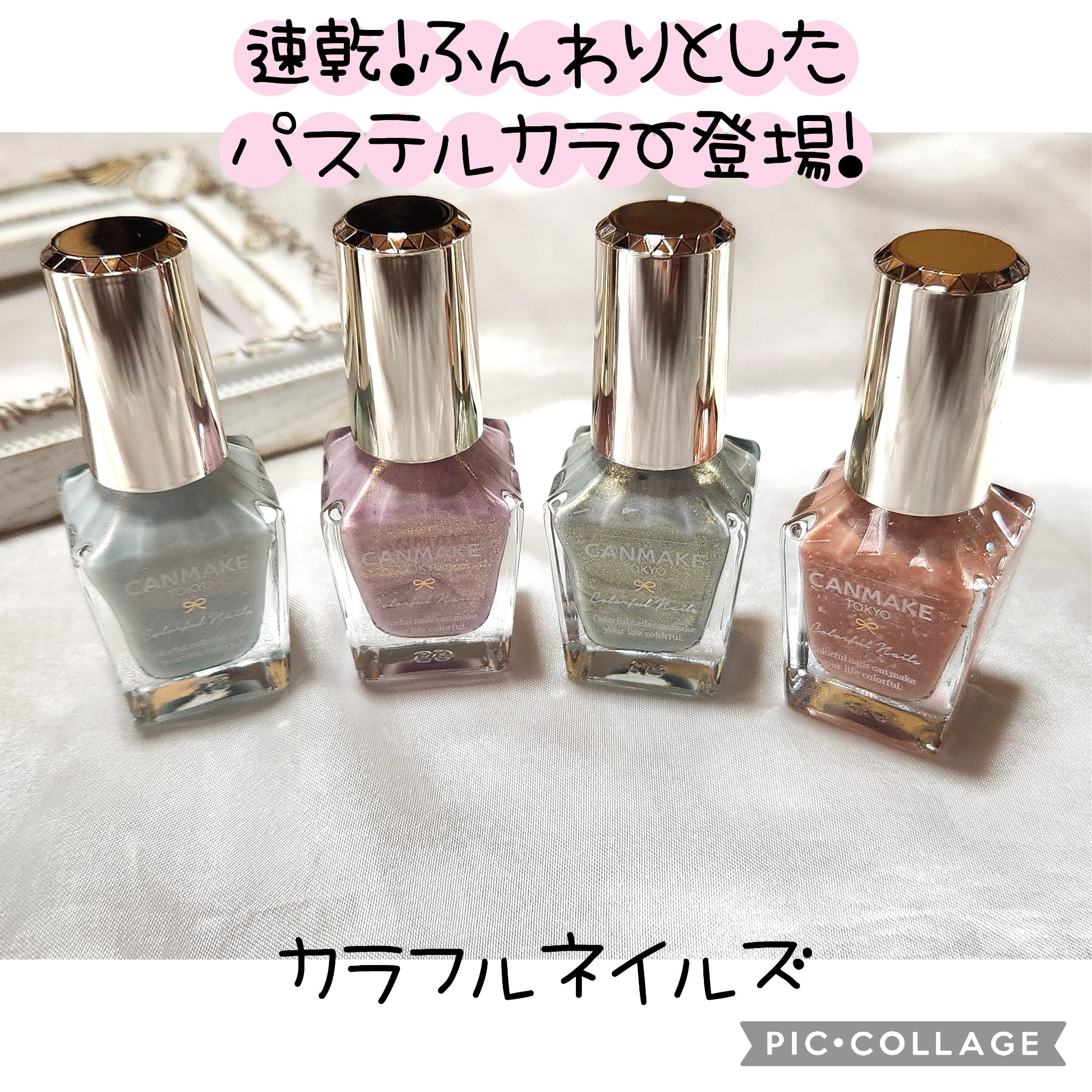 カラフルネイルズ/キャンメイク/マニキュアを使ったクチコミ（1枚目）