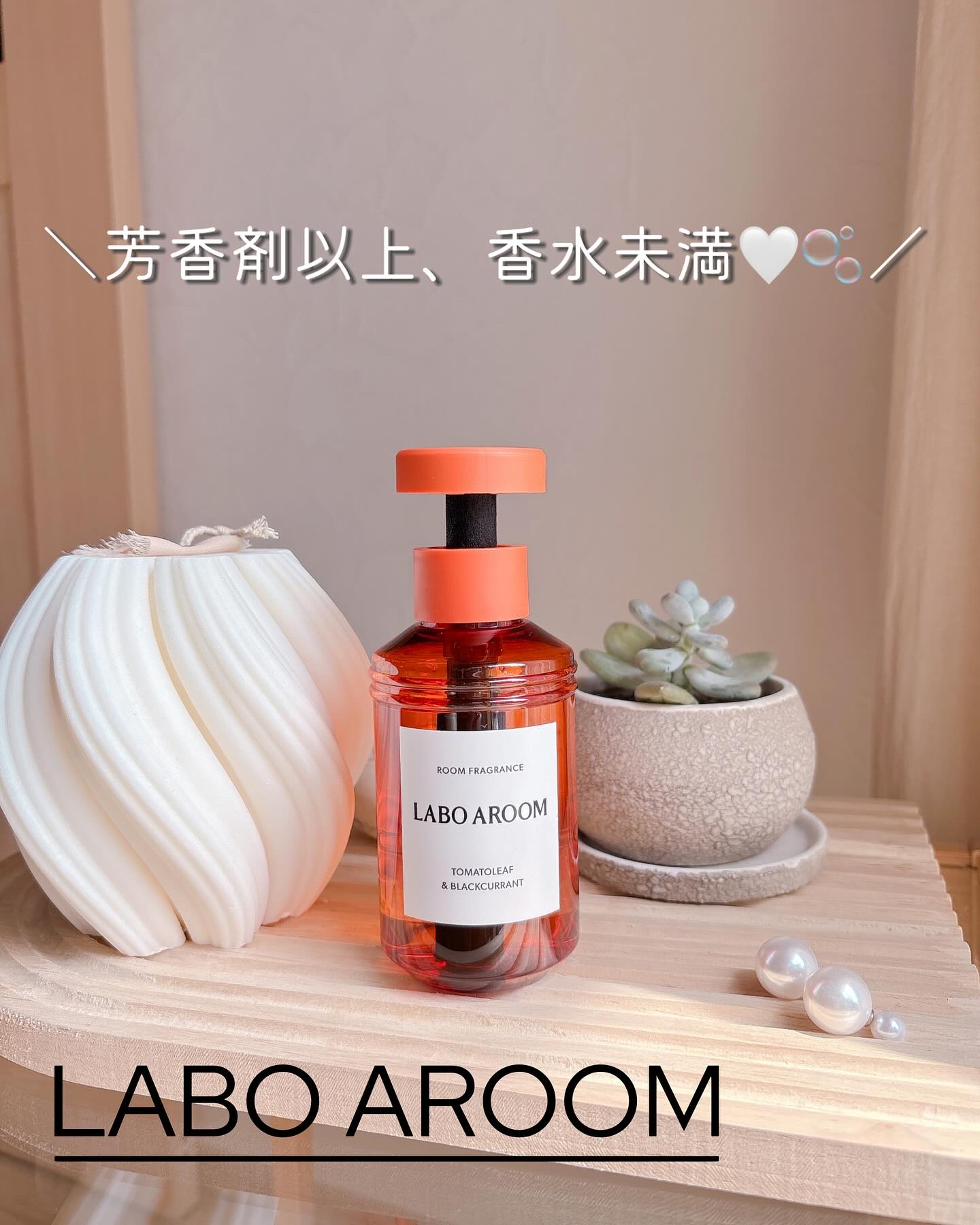 フレグランスペーパー サンダルウッド＆アンバー/LABO AROOM/香水(その他)を使ったクチコミ（1枚目）