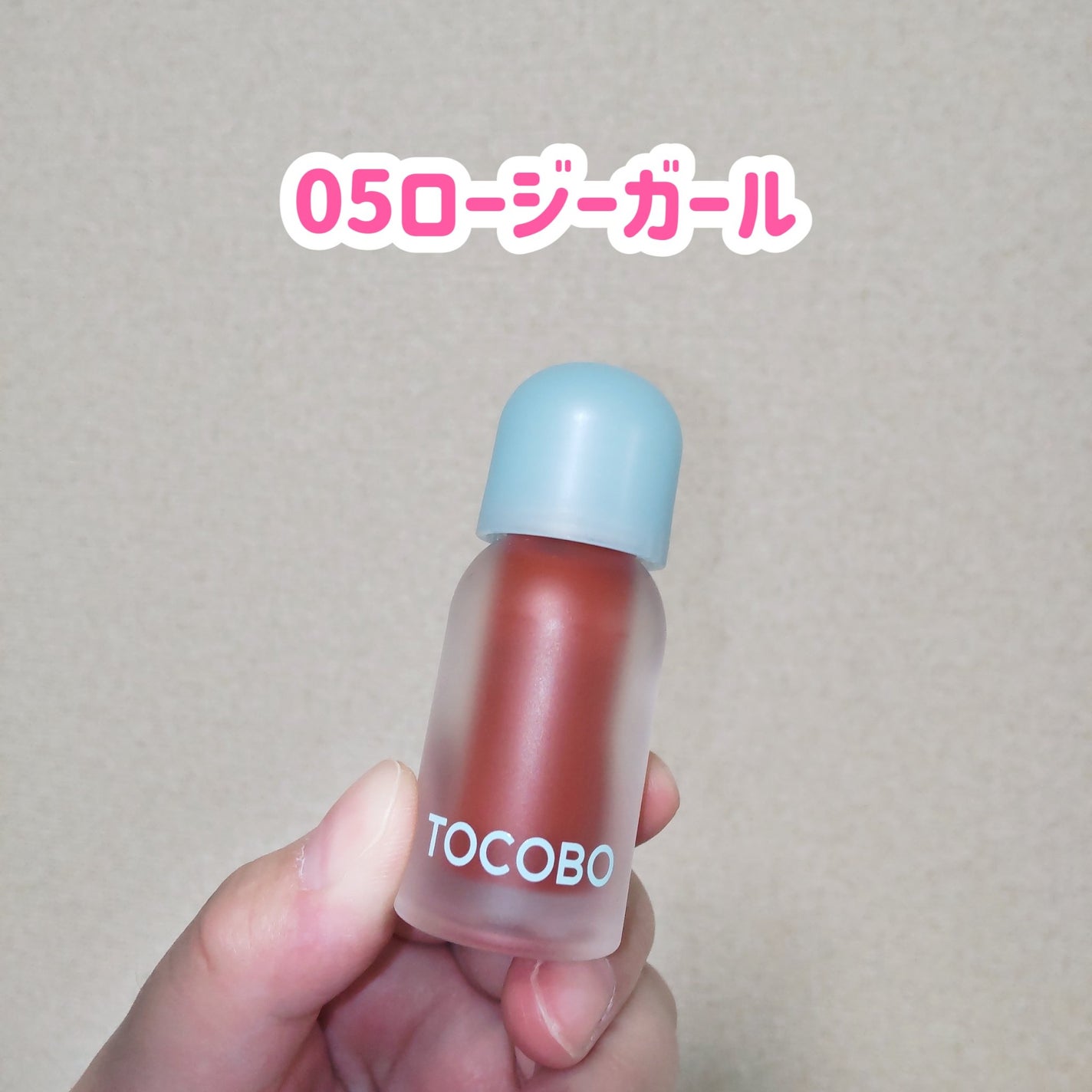 ジューシーベリープランピングリップオイル/TOCOBO/リップグロスを使ったクチコミ(3枚目)