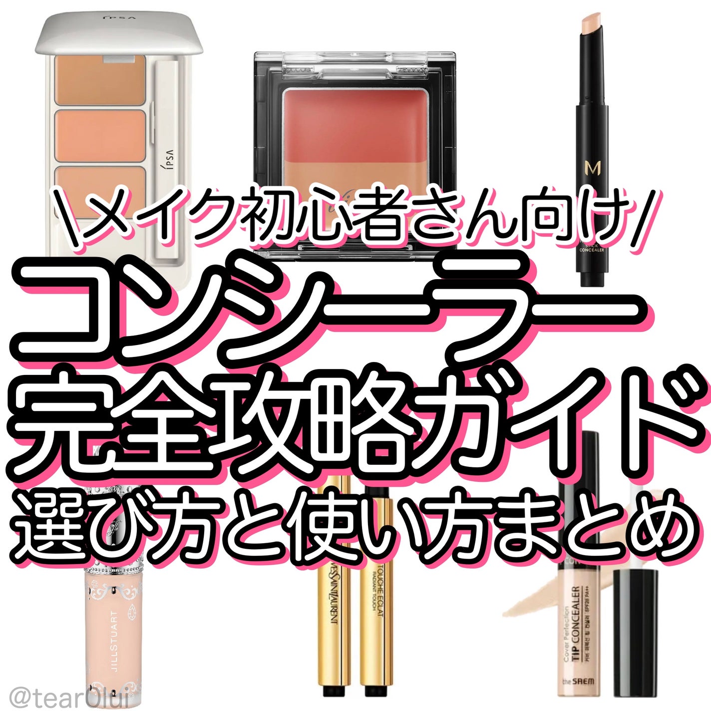 ラディアント タッチ/YVES SAINT LAURENT BEAUTE/リキッドコンシーラーを使ったクチコミ(1枚目)