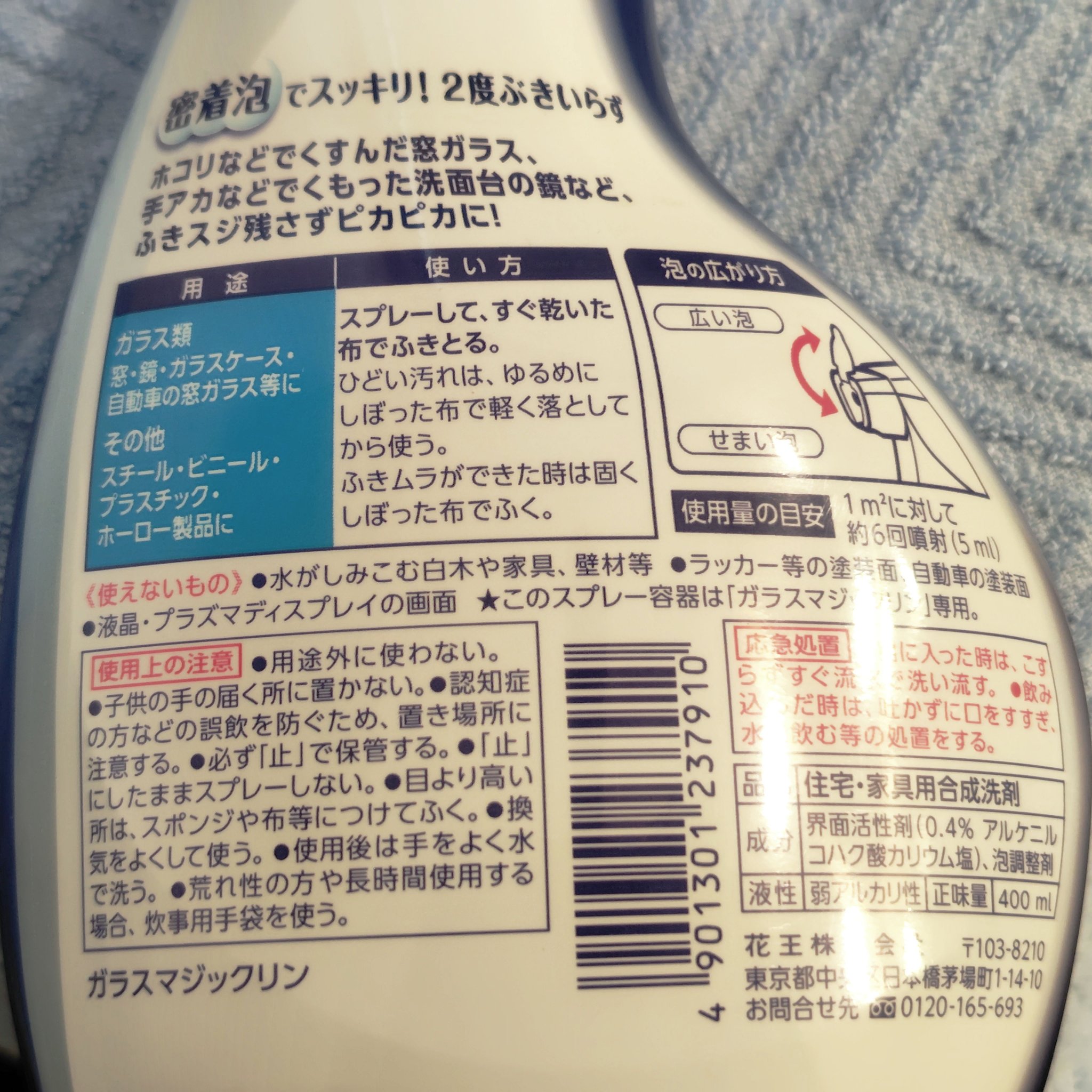 ガラスマジックリン ハンディスプレー/マジックリン/その他を使ったクチコミ（2枚目）