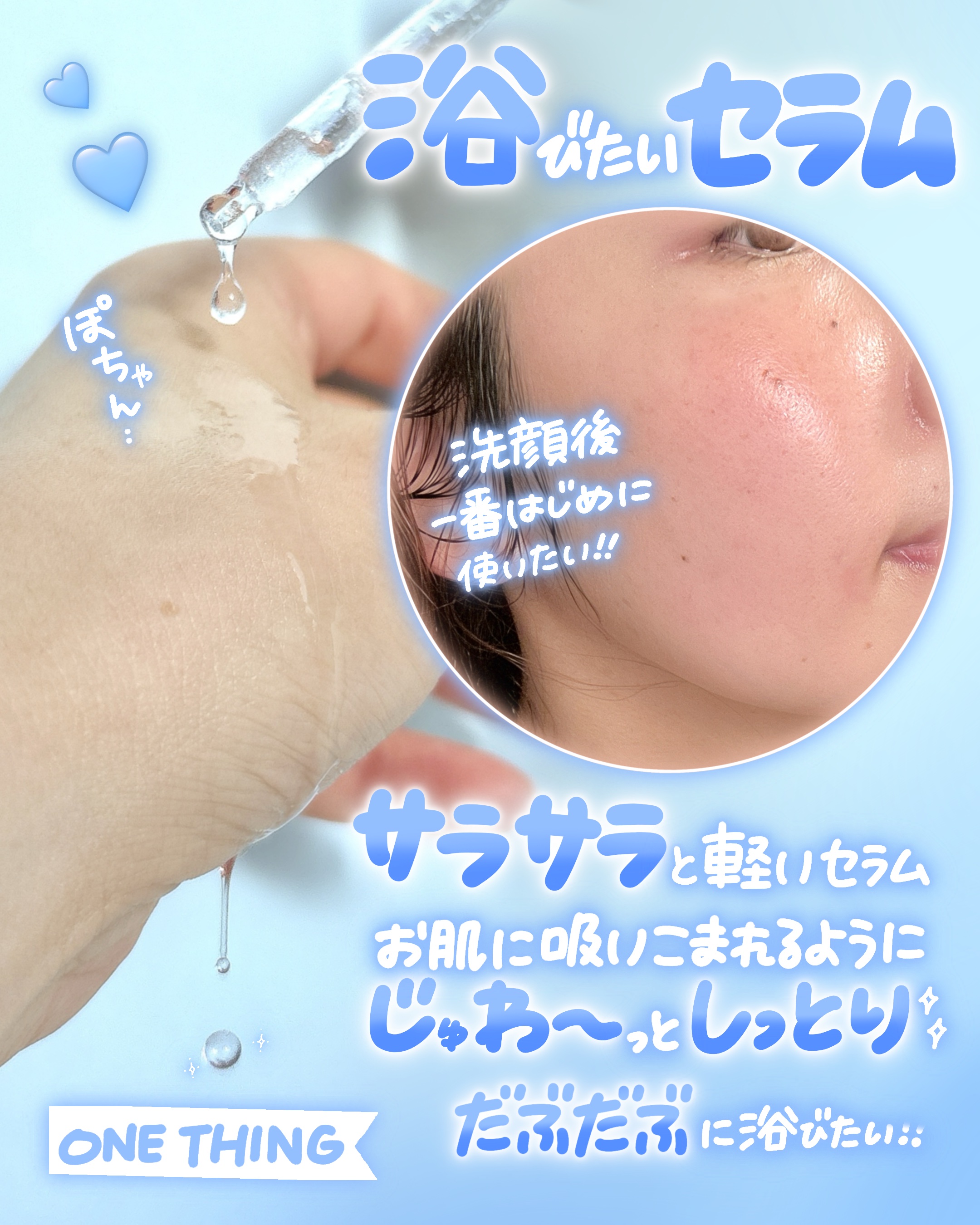 ヒアルロニックスクワランセラム/ONE THING/美容液を使ったクチコミ（3枚目）